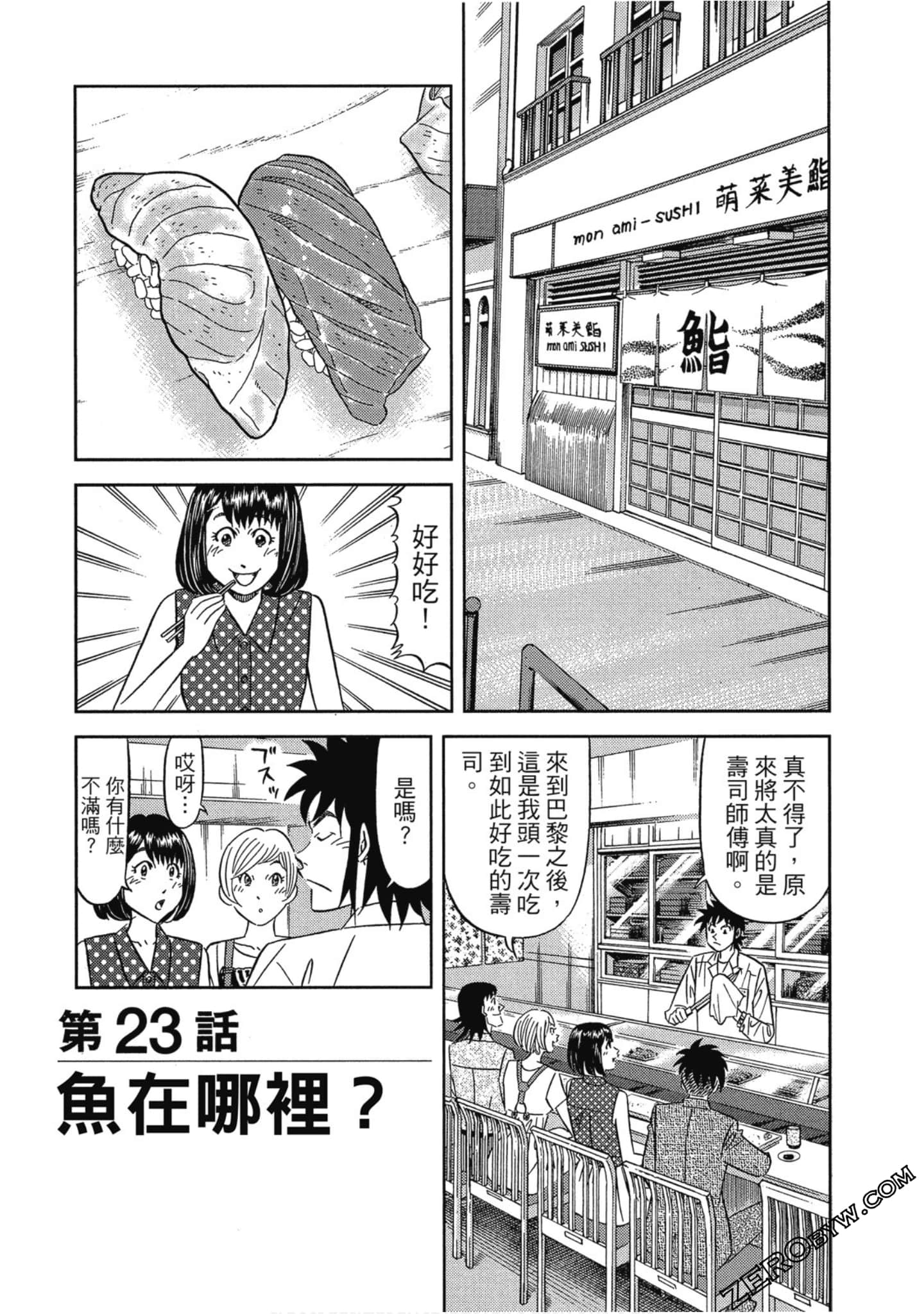 Page 106