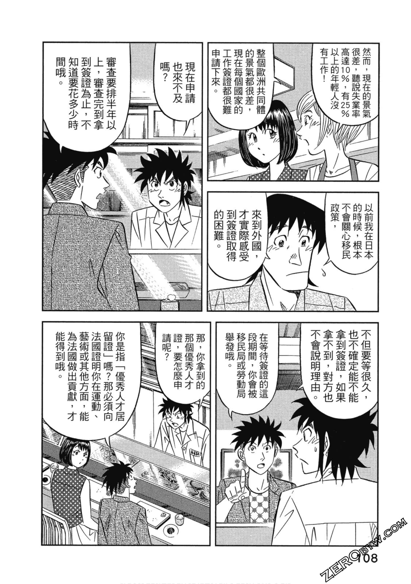 Page 109