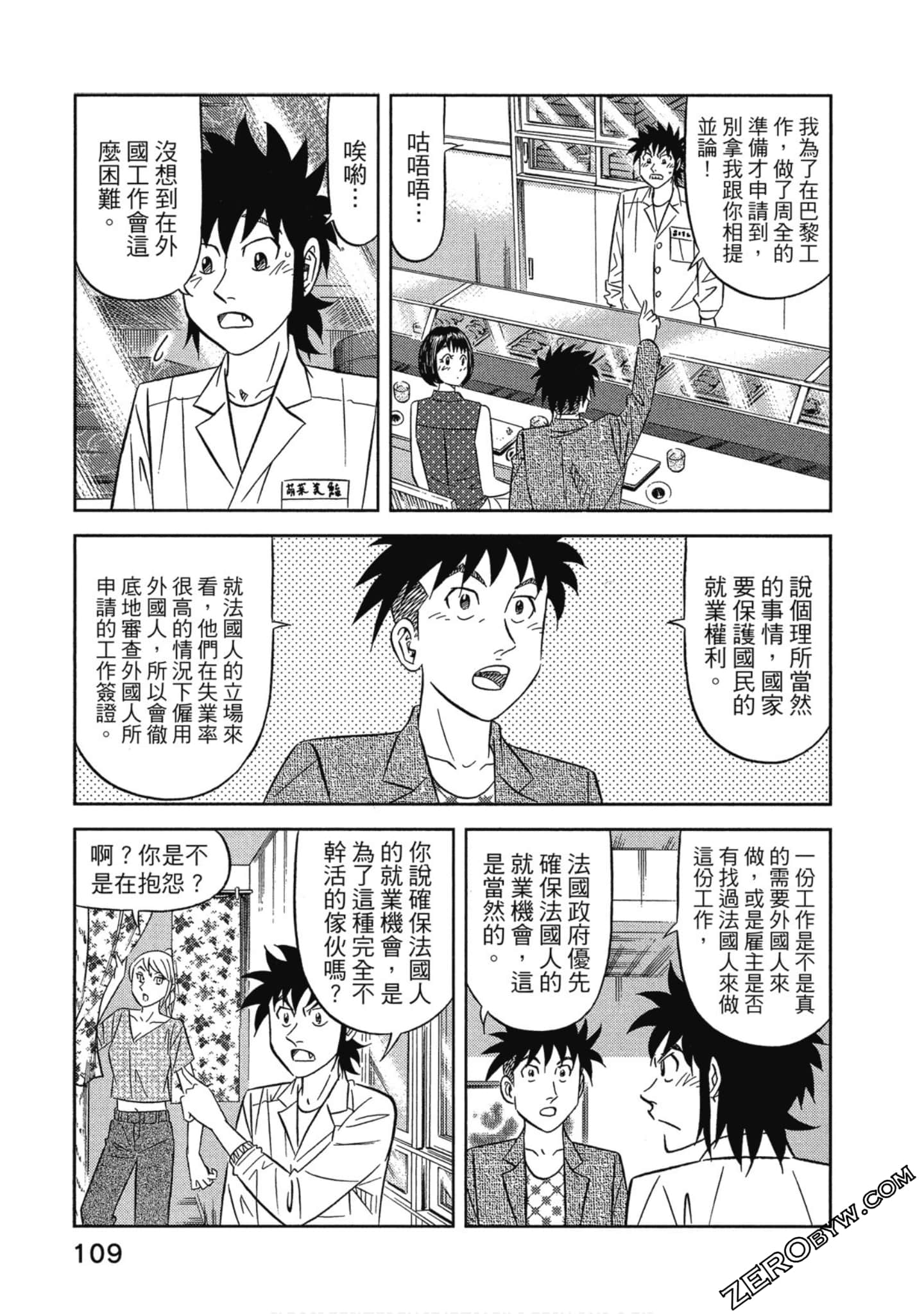 Page 110