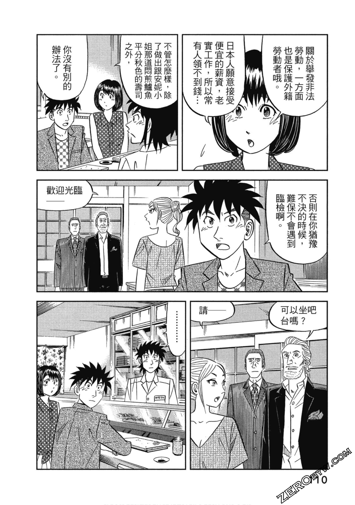 Page 111