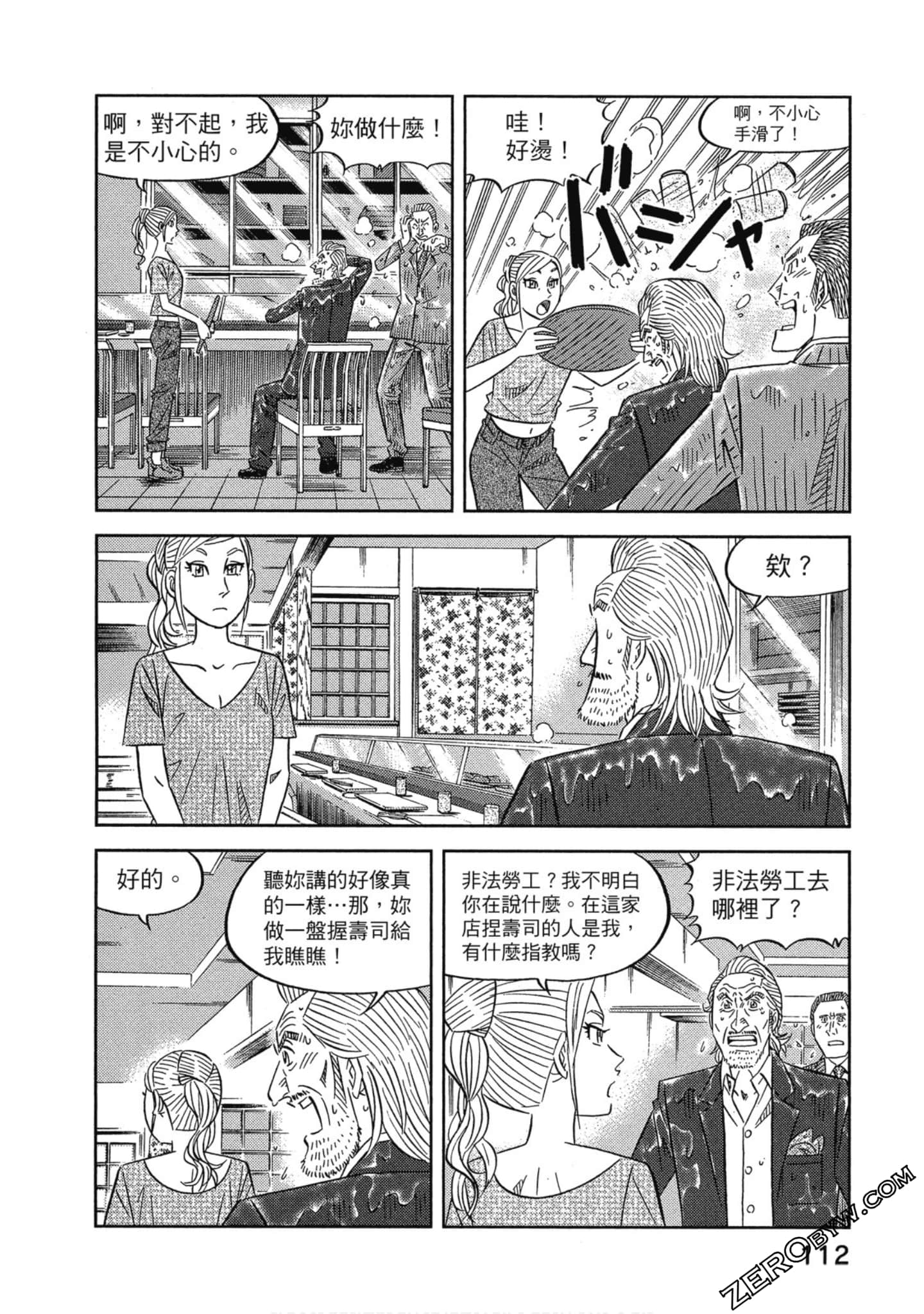 Page 113