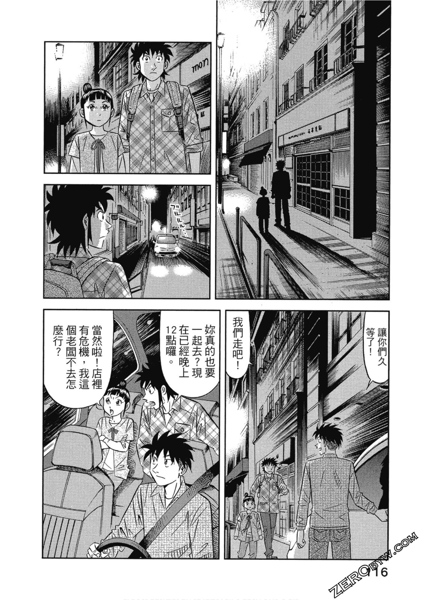 Page 117