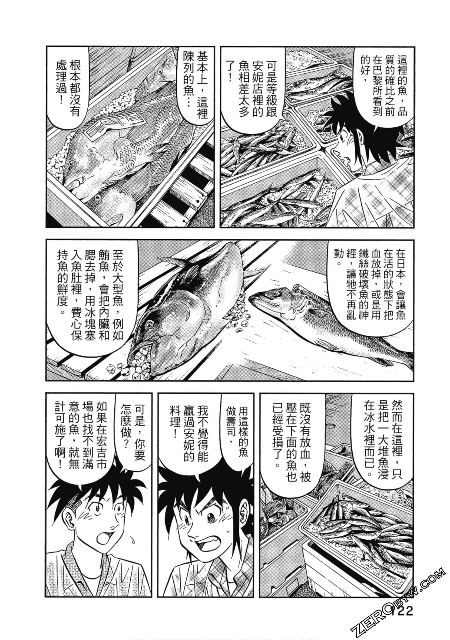Page 123