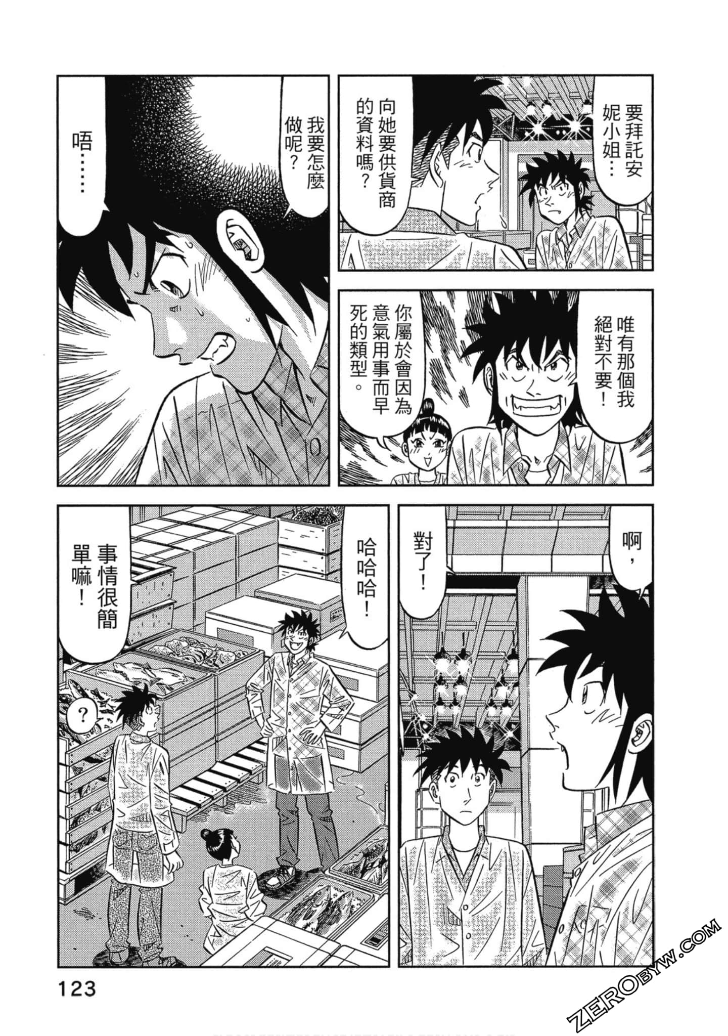 Page 124