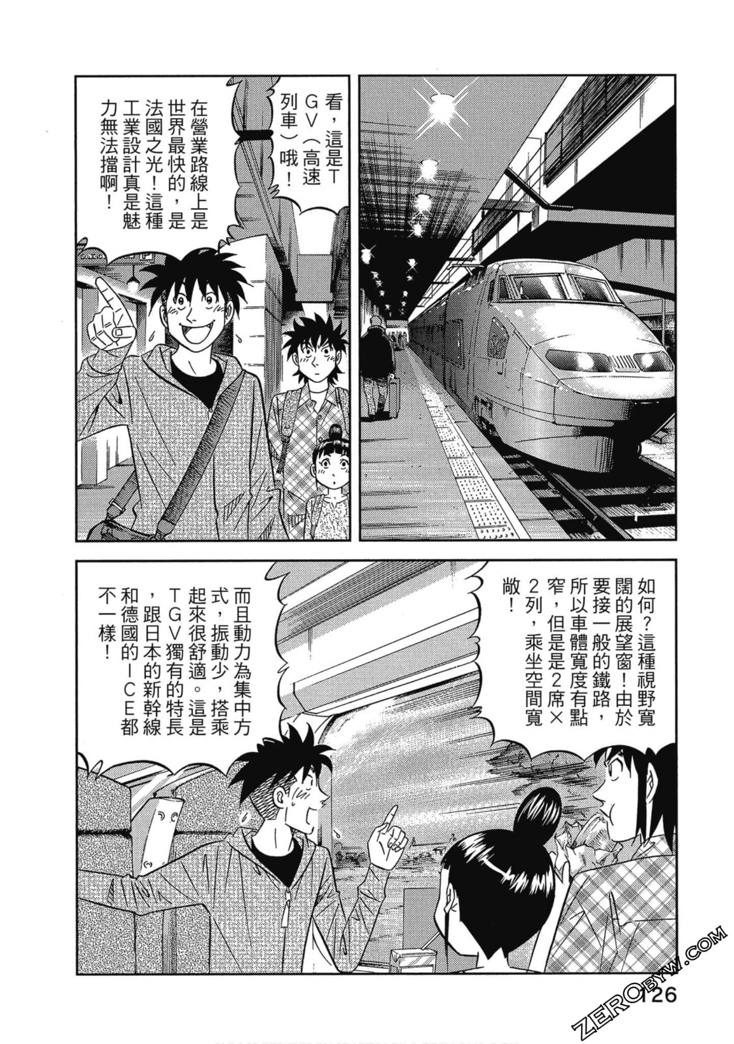 Page 127