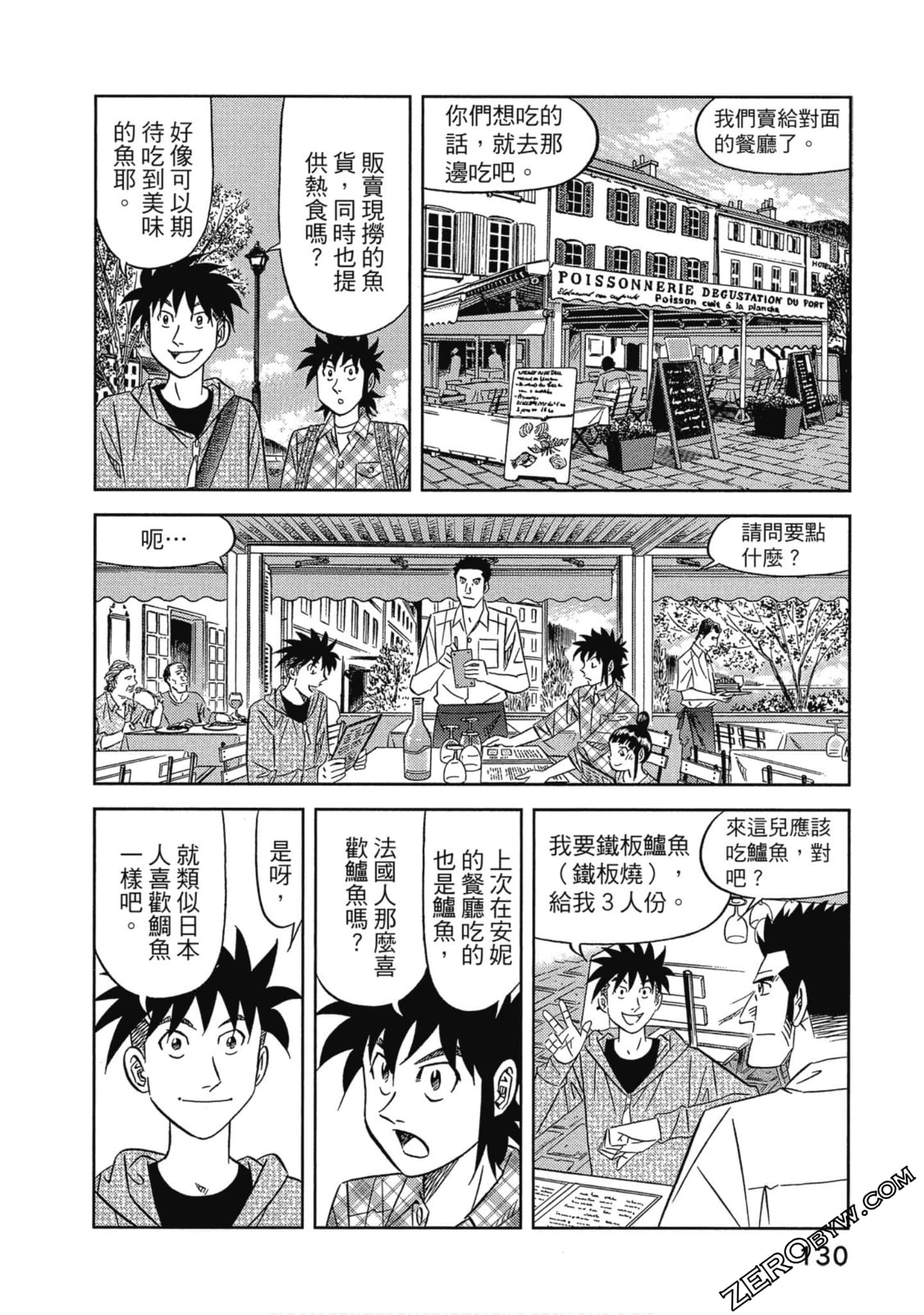 Page 131