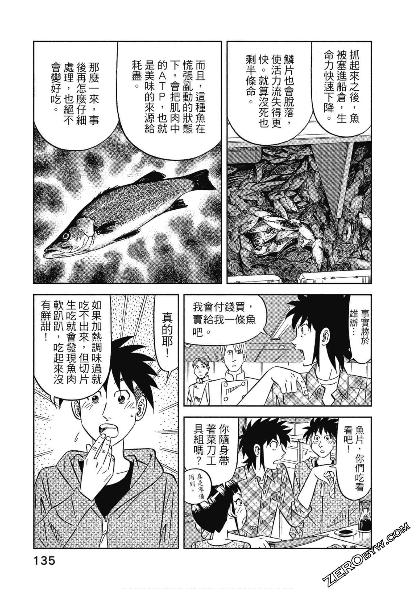 Page 136