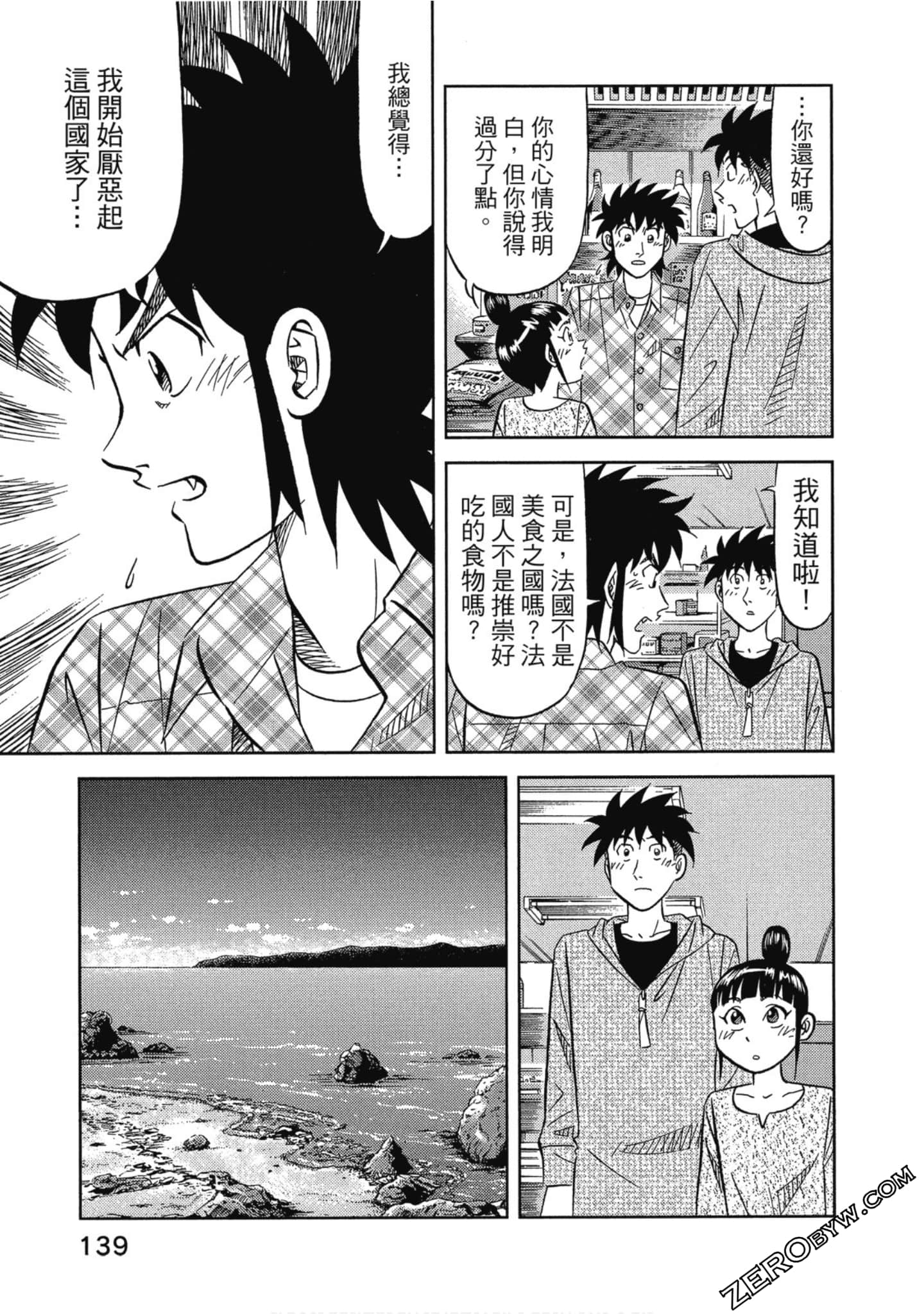 Page 140