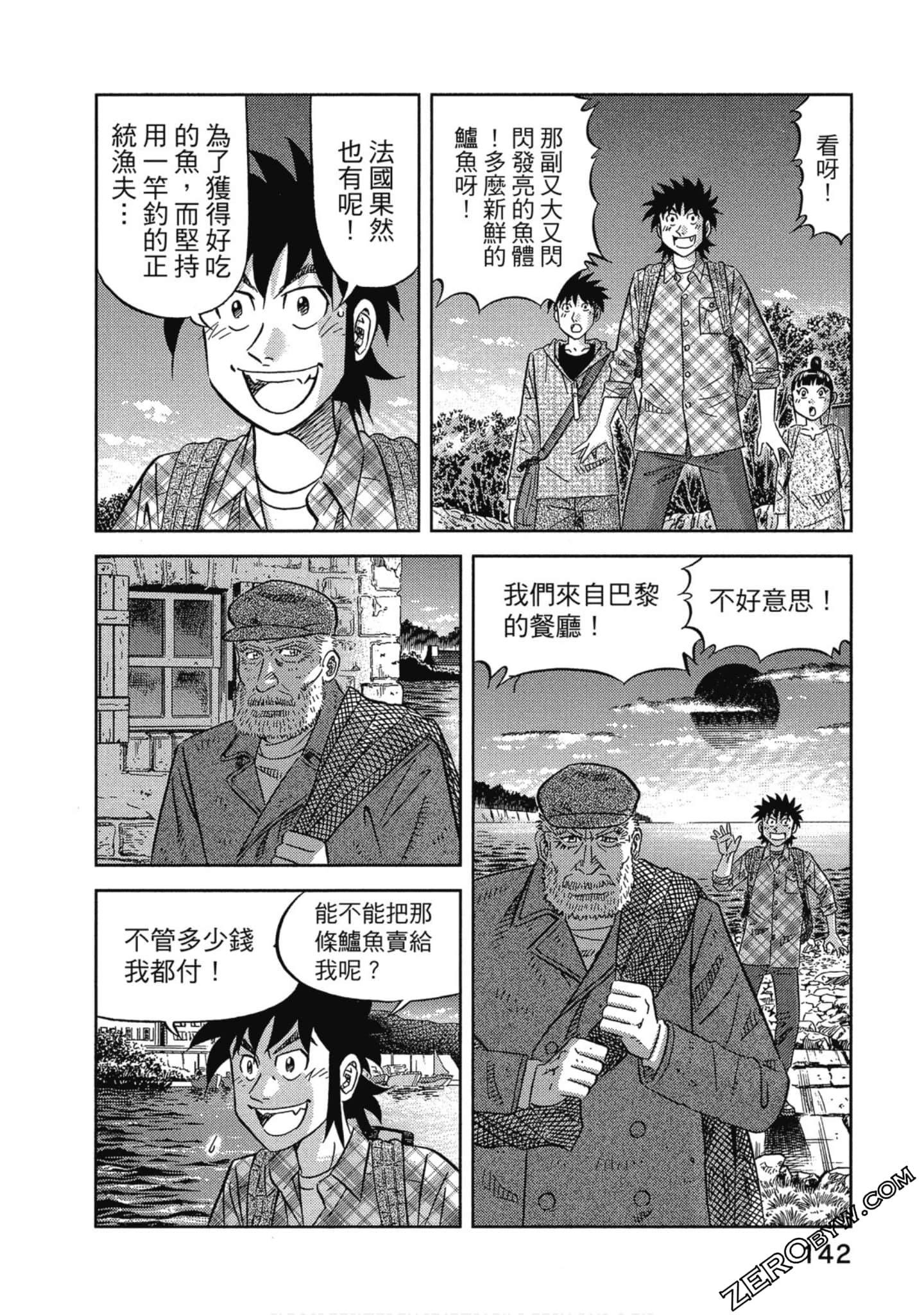 Page 143