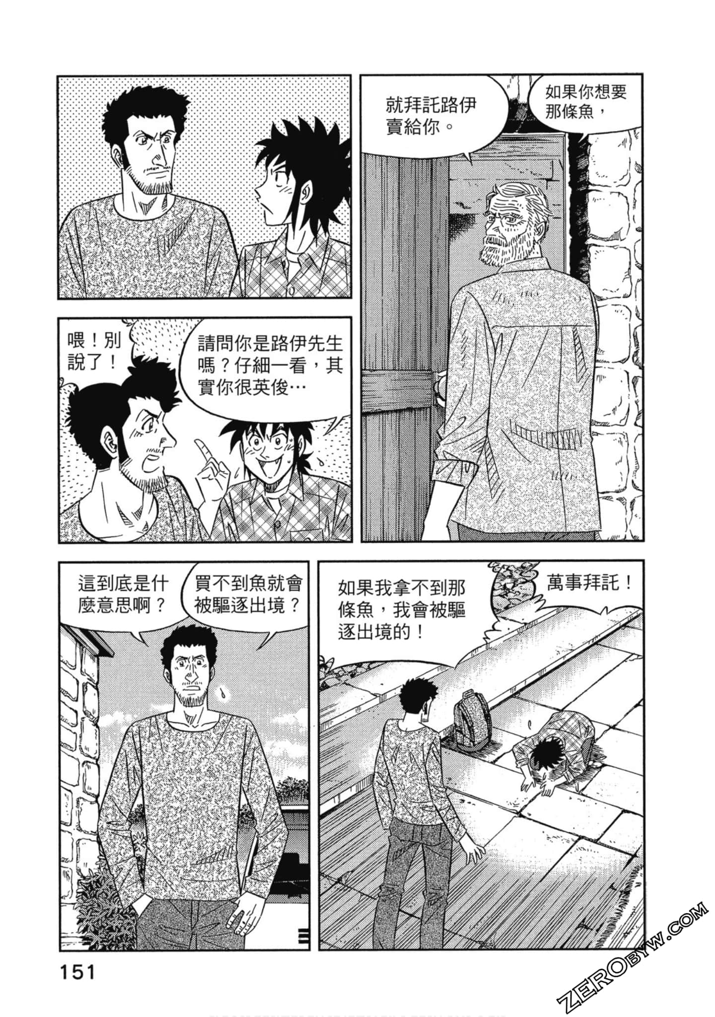 Page 152