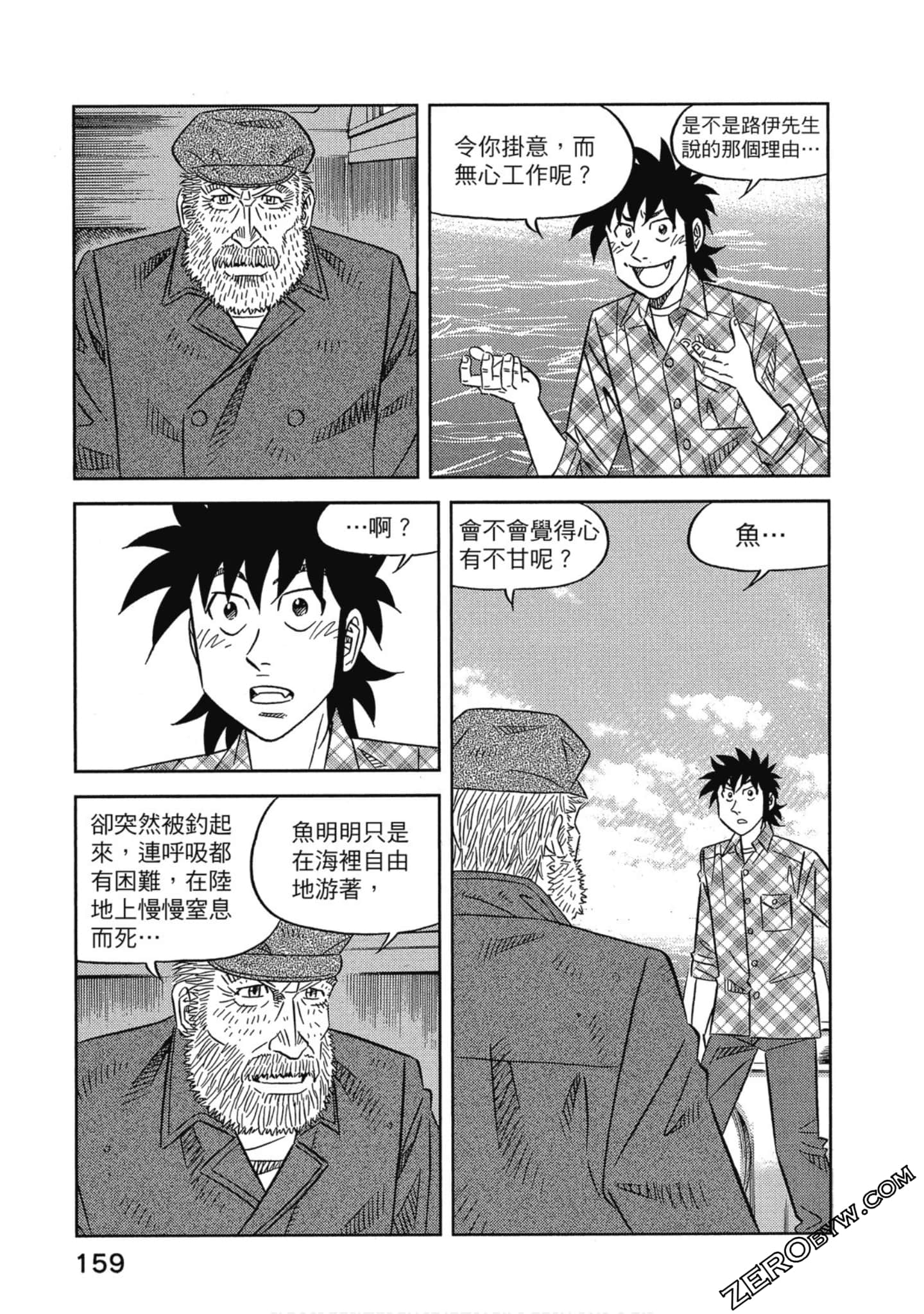 Page 160