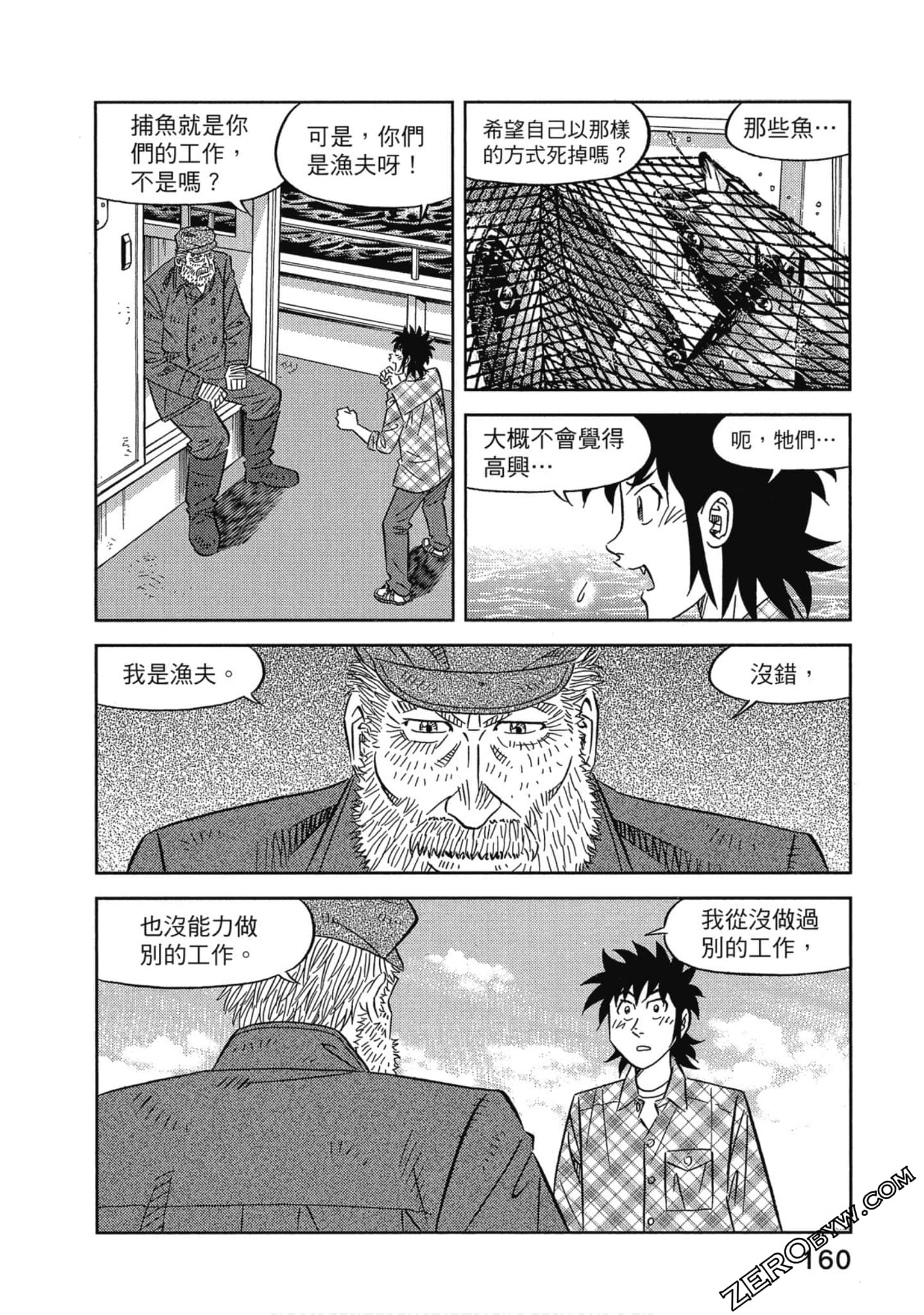 Page 161