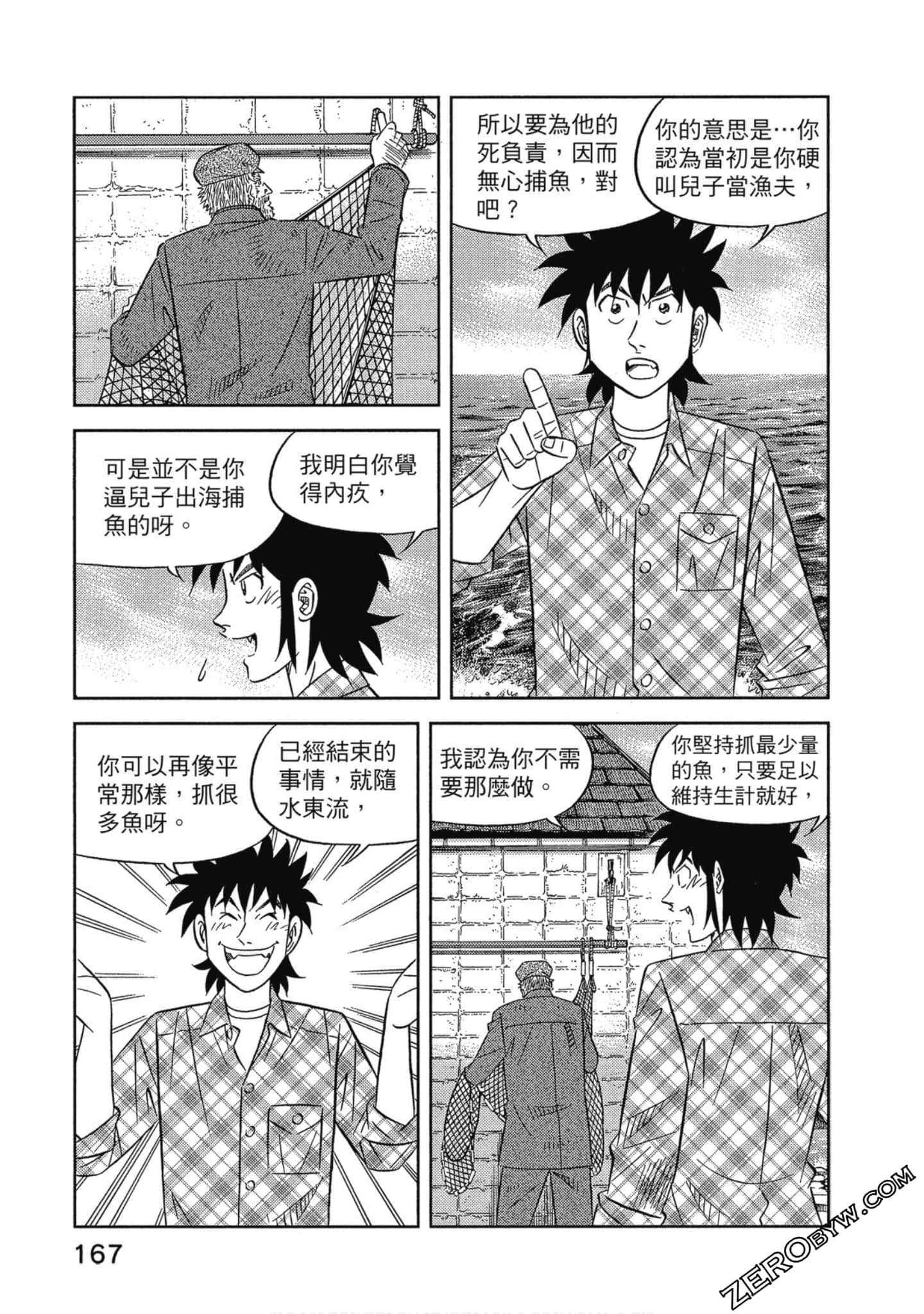 Page 168