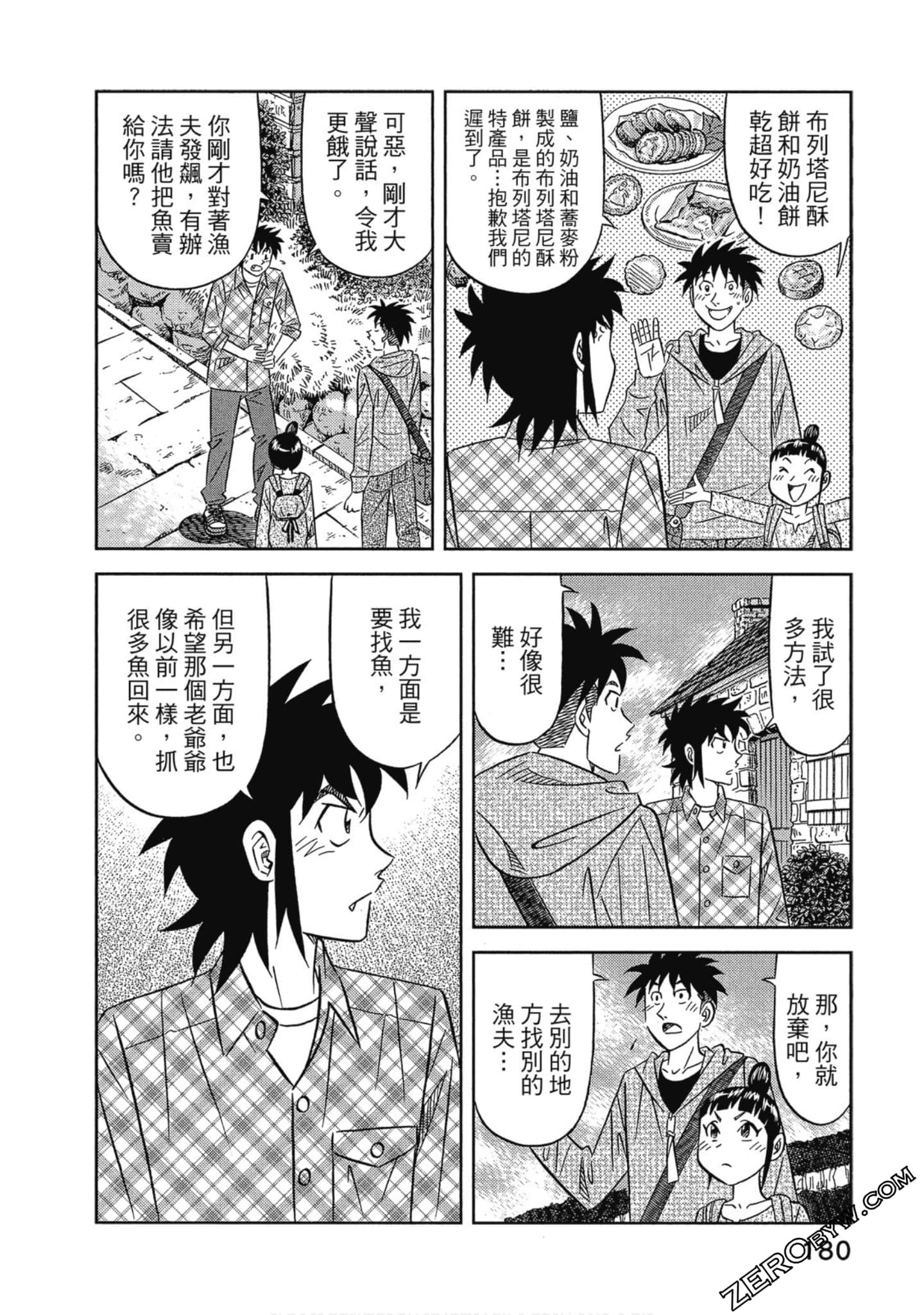 Page 181