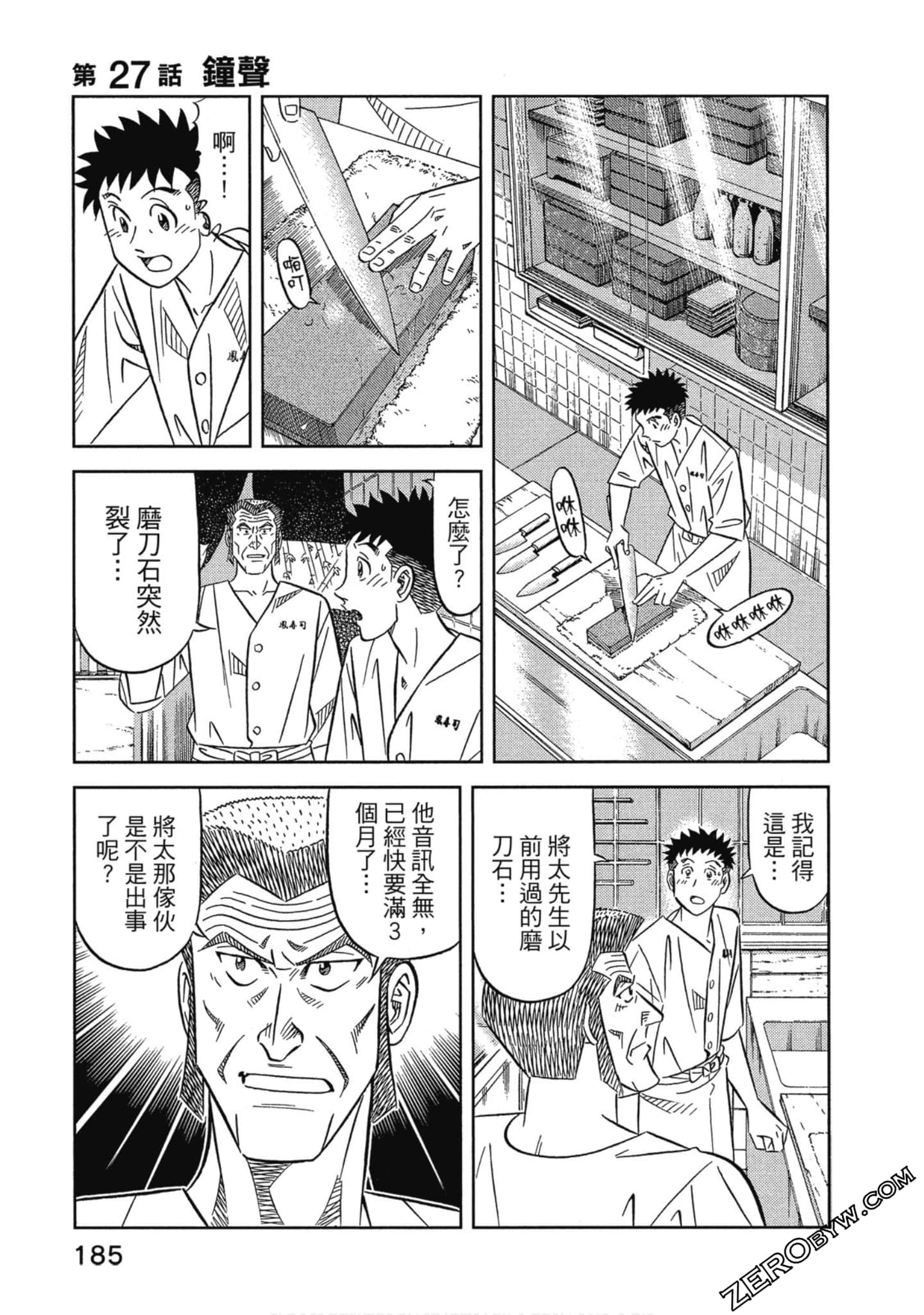 Page 186