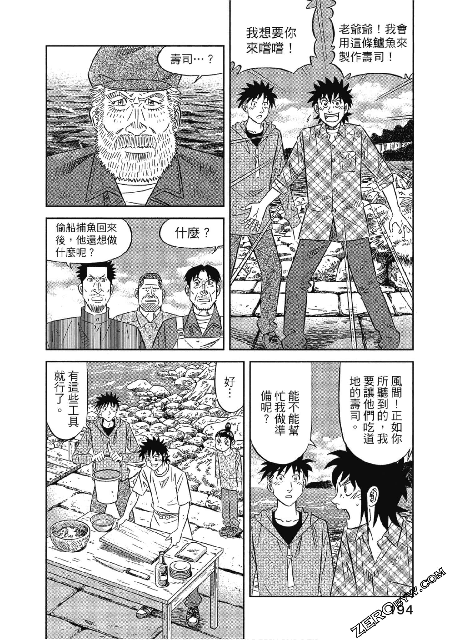 Page 195