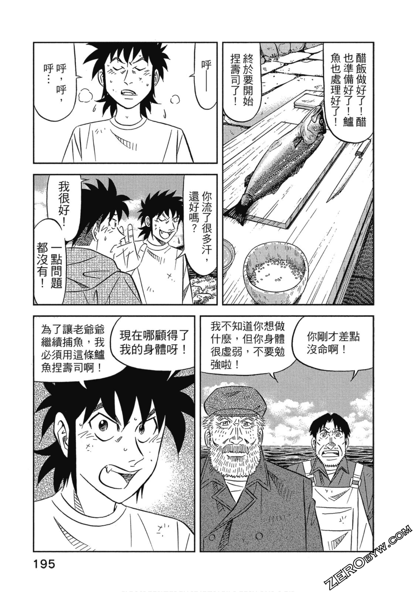 Page 196