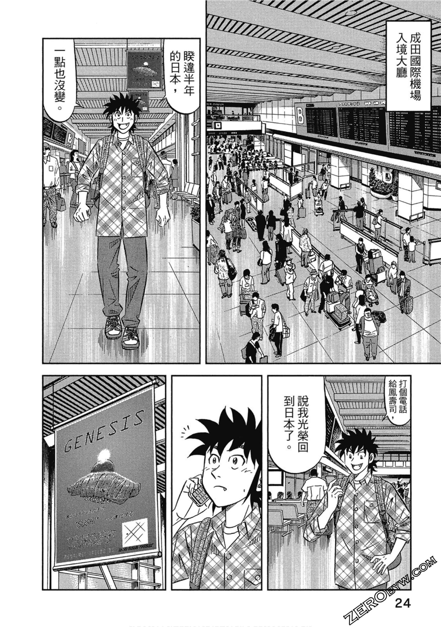 Page 25