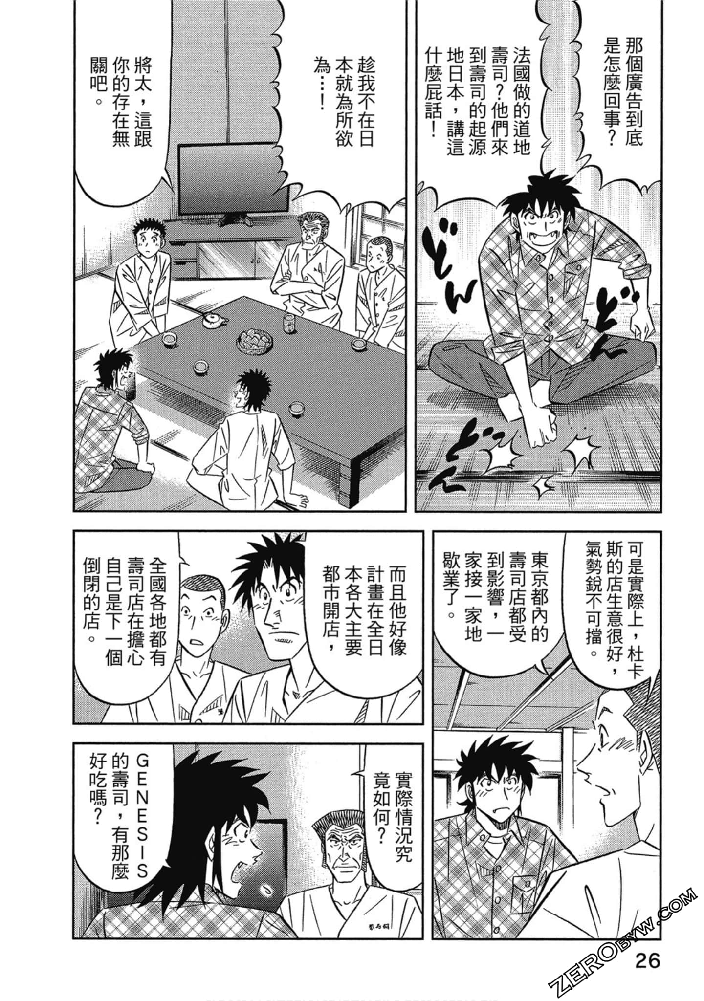 Page 27