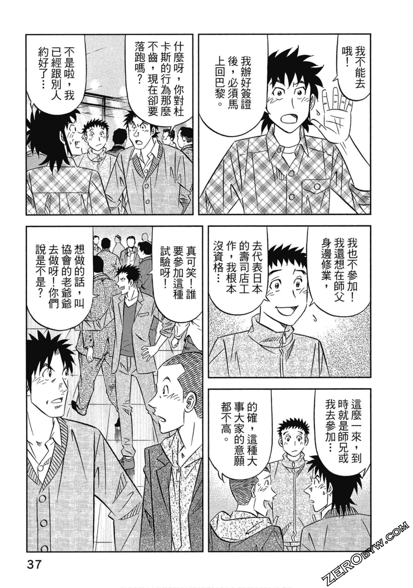 Page 38