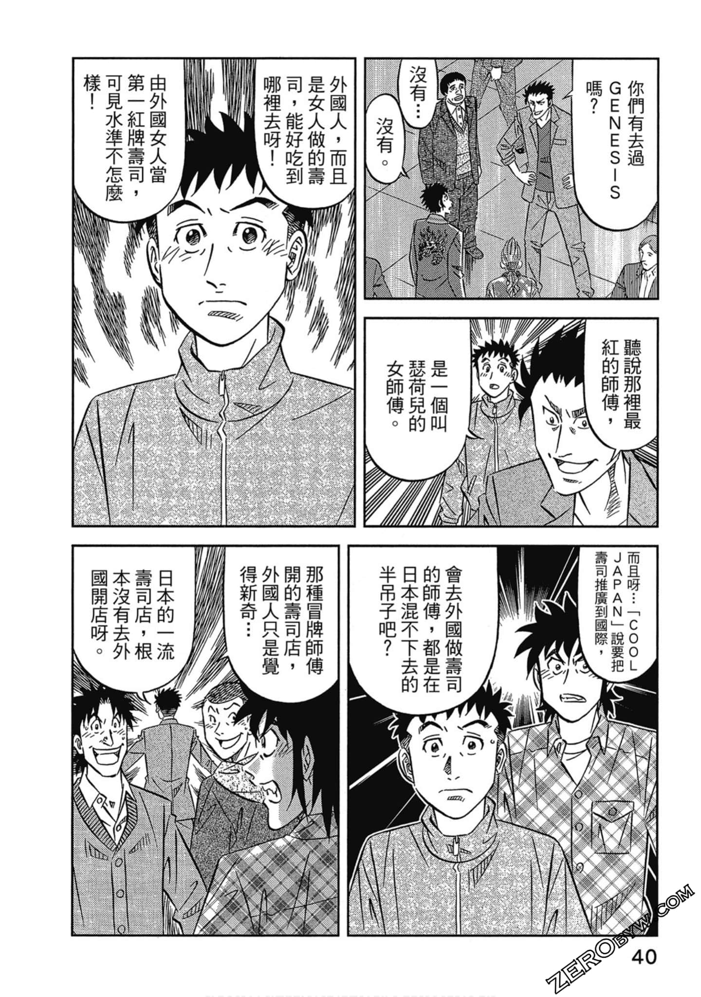 Page 41