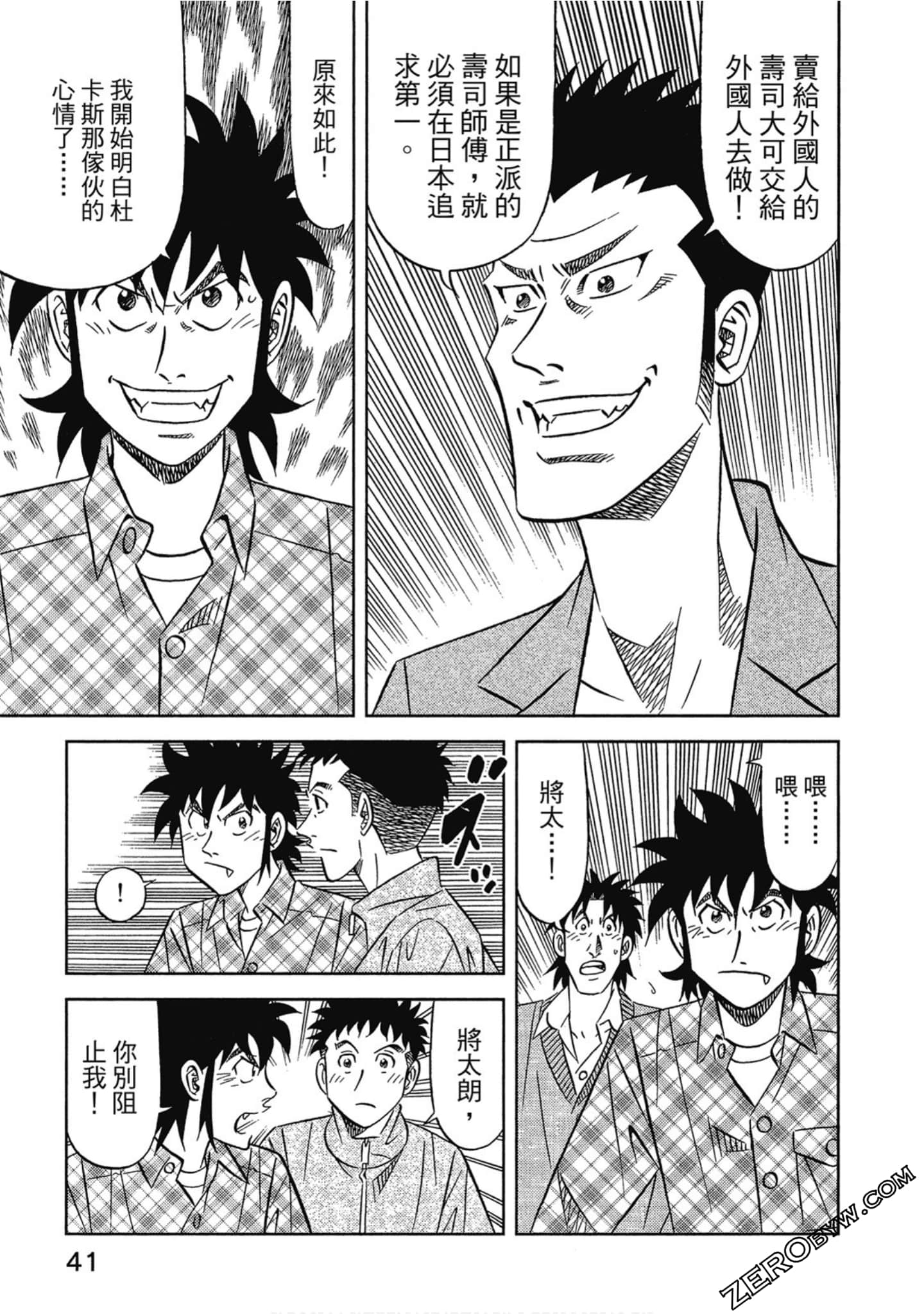 Page 42