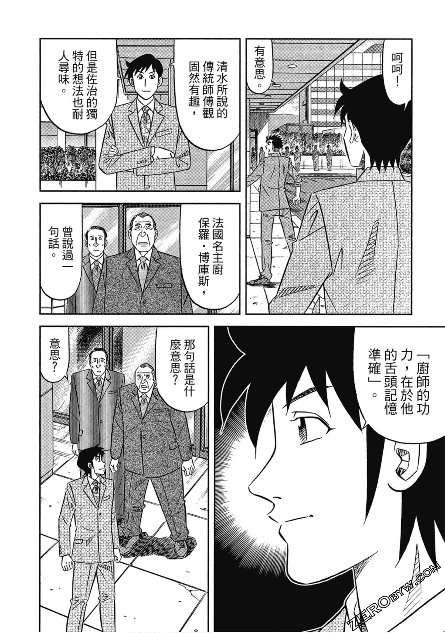 Page 53