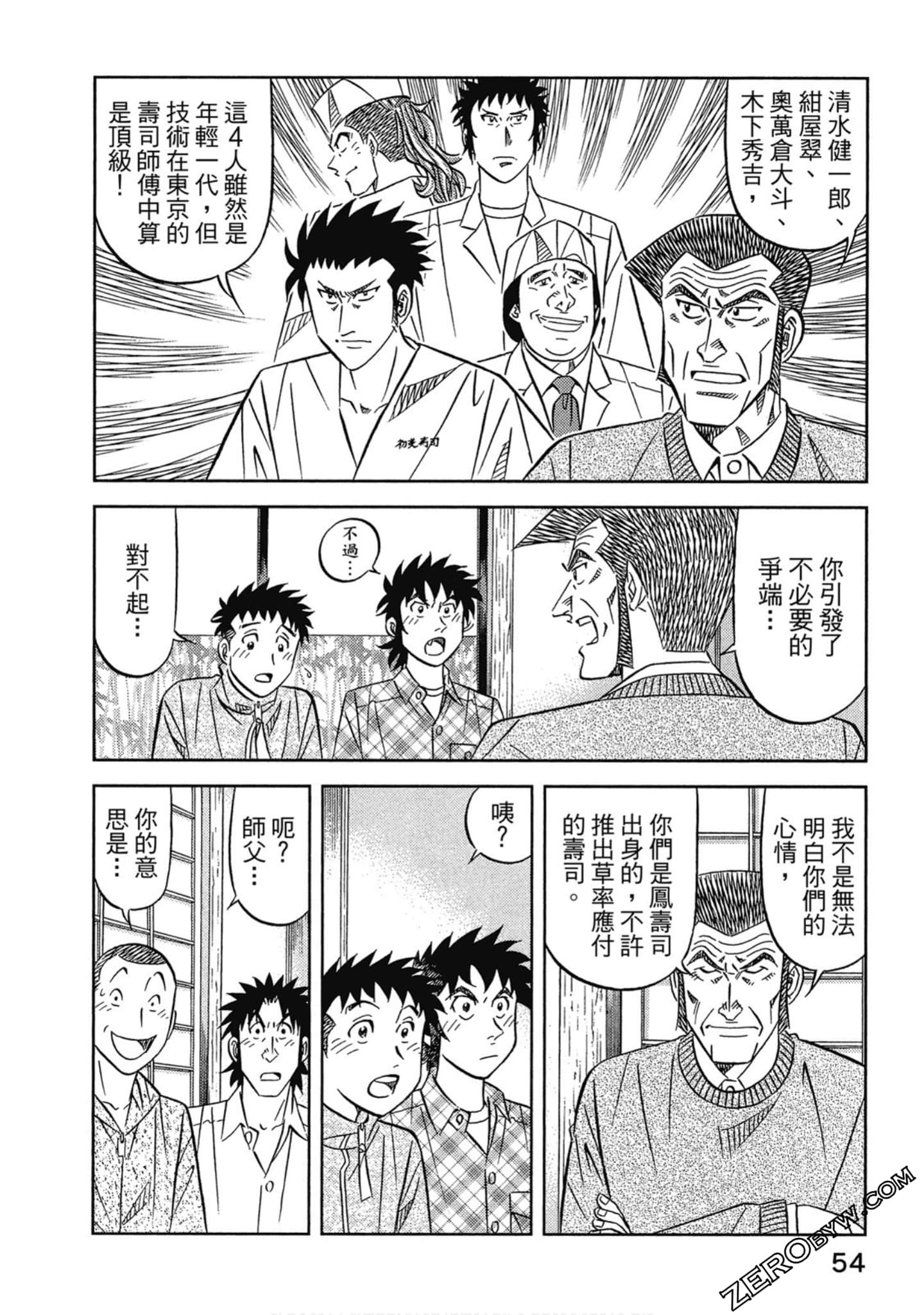 Page 55