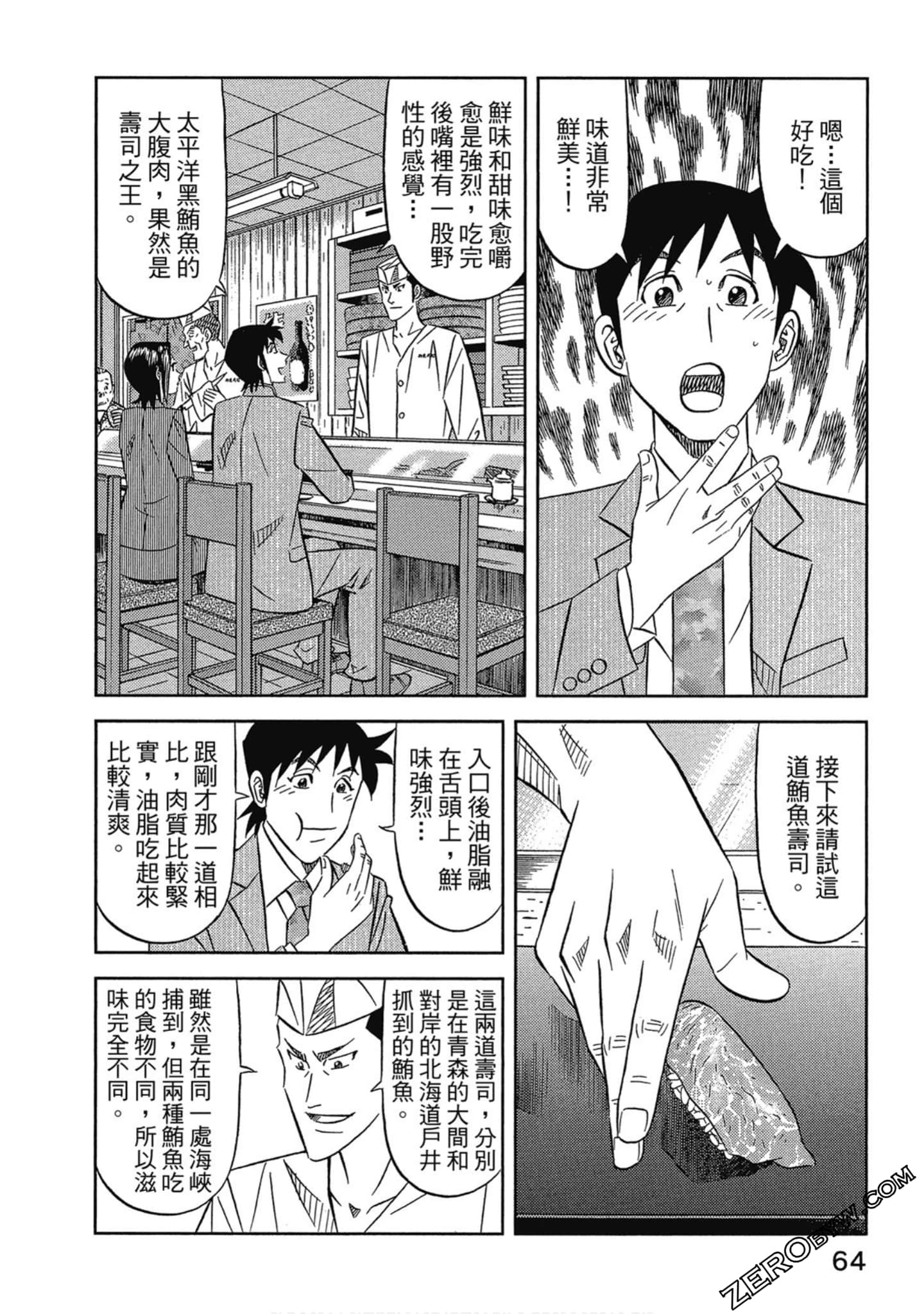 Page 65