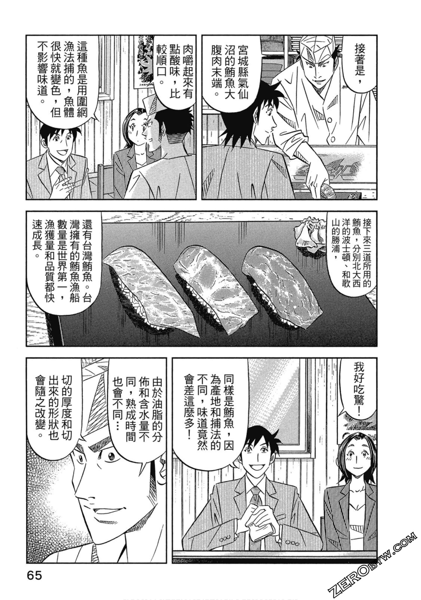 Page 66