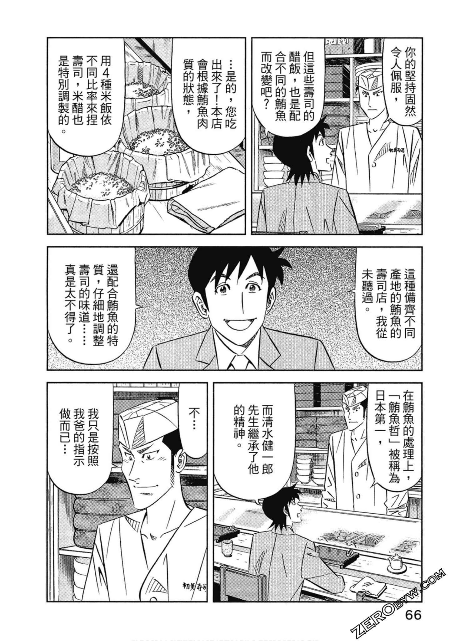Page 67
