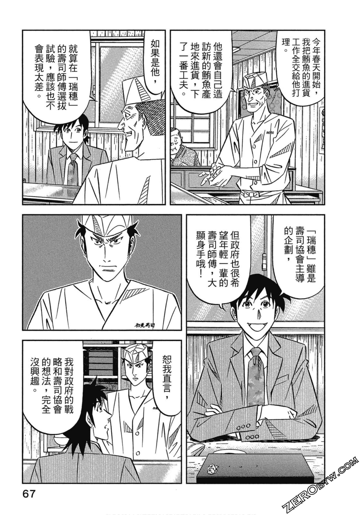 Page 68