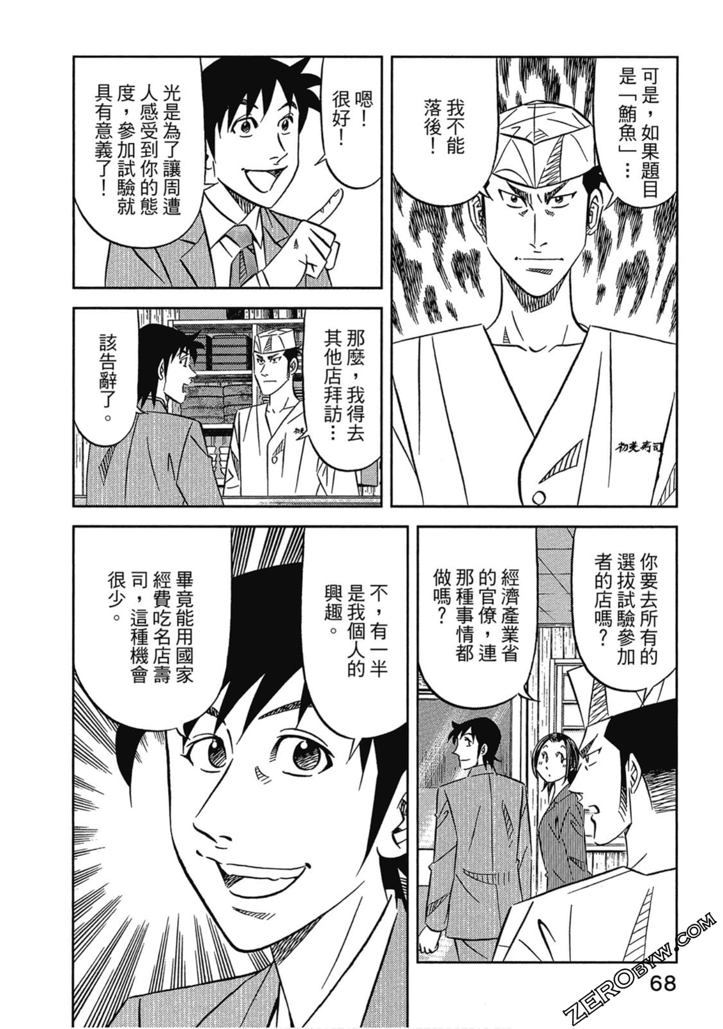 Page 69