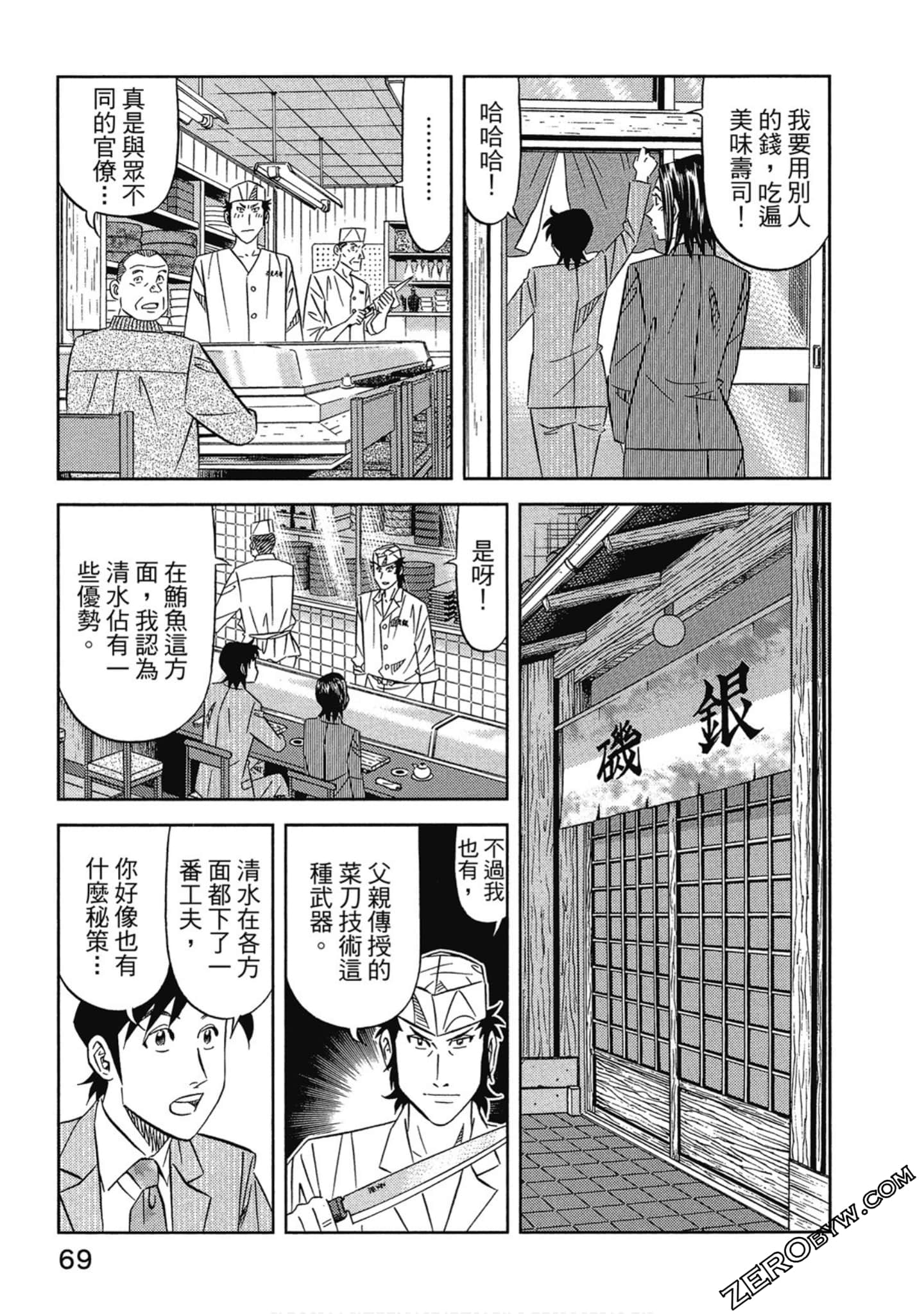 Page 70