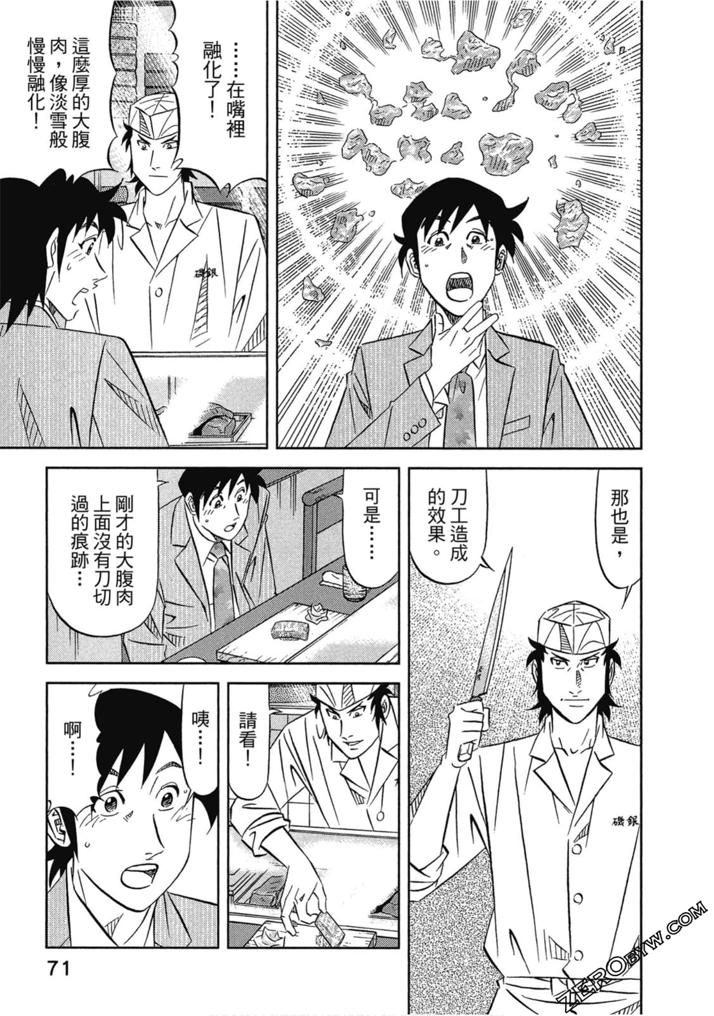 Page 72