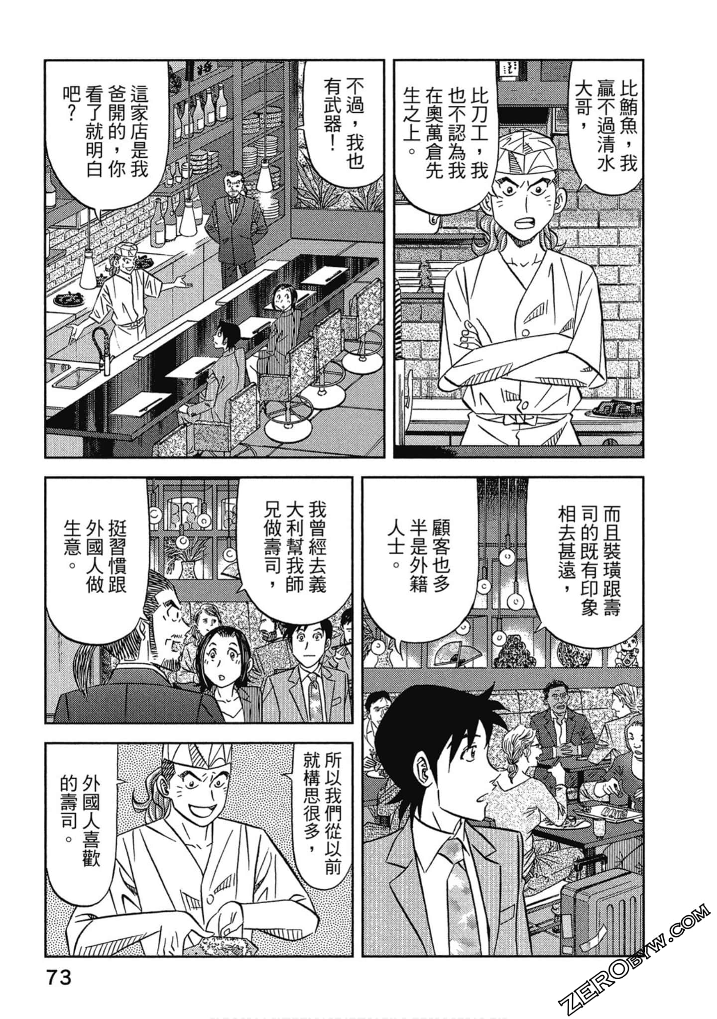 Page 74