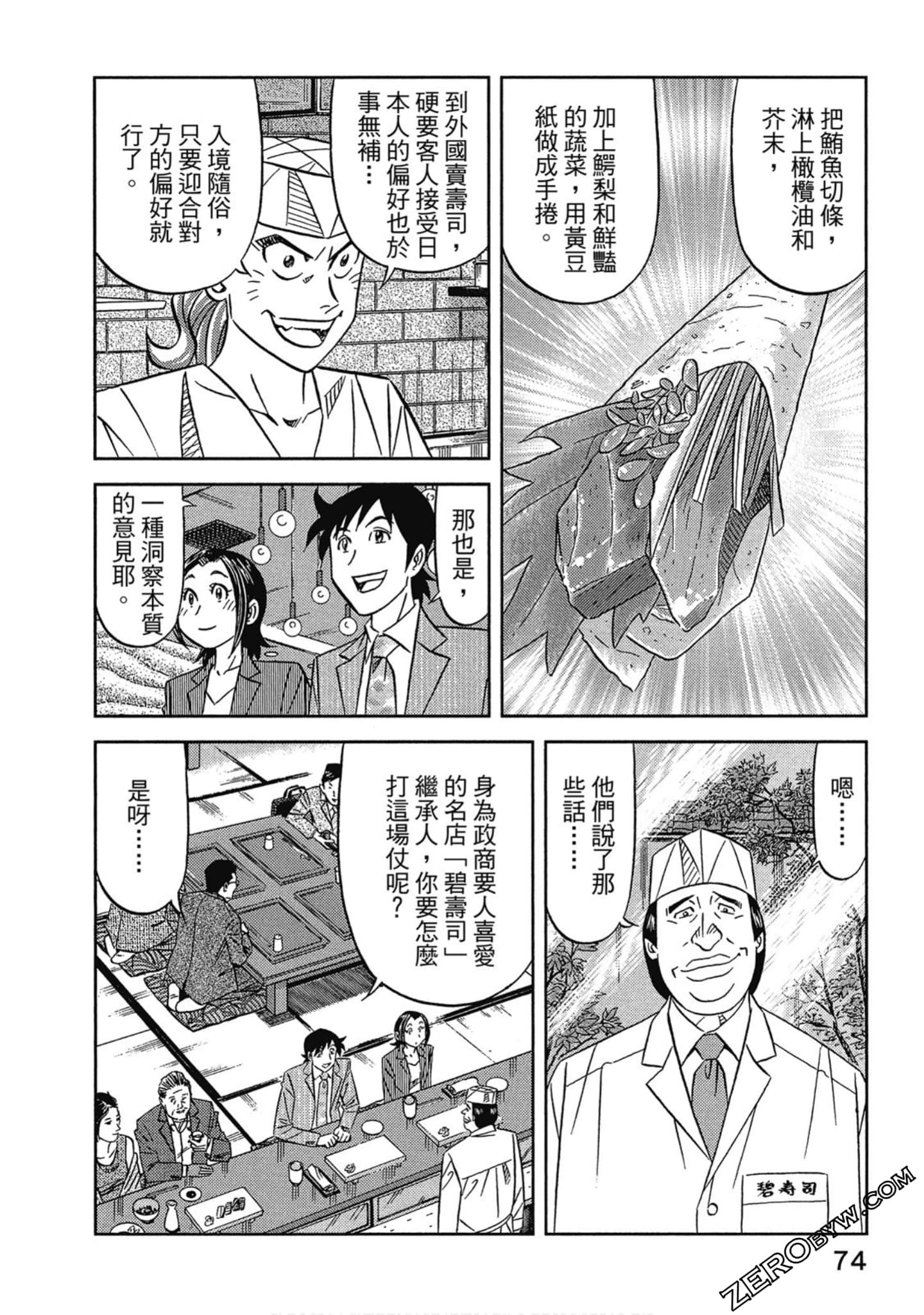 Page 75