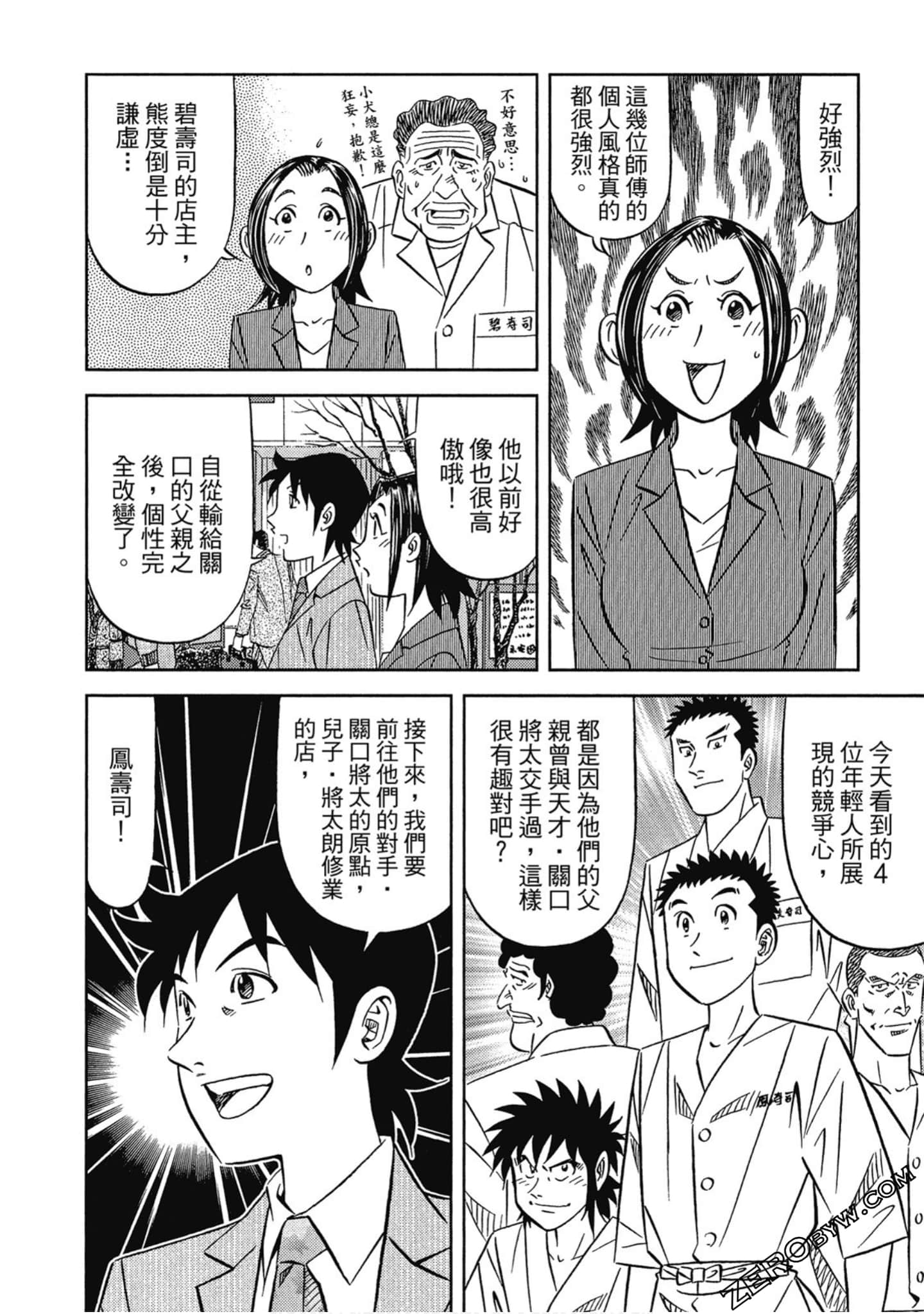 Page 77