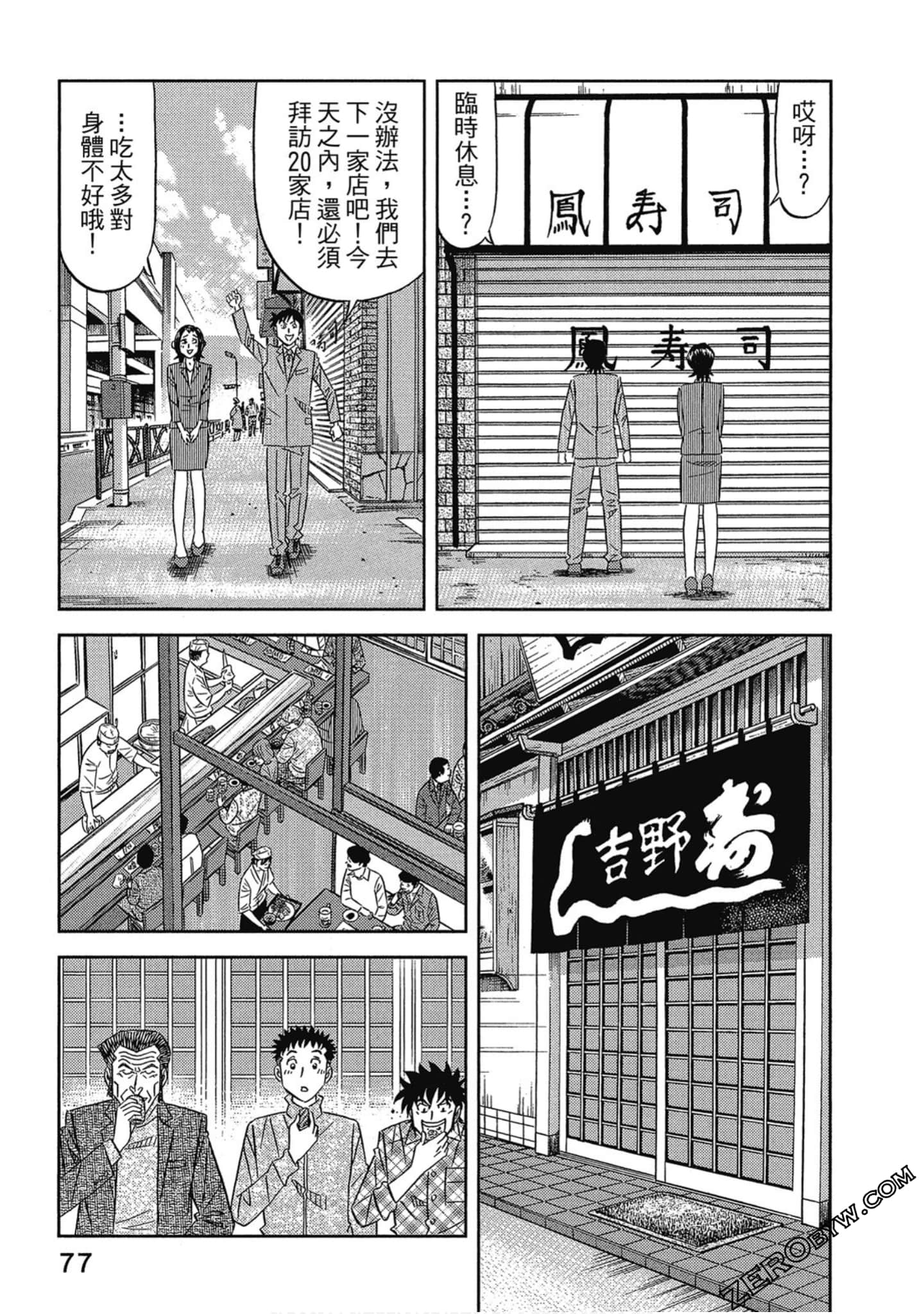 Page 78