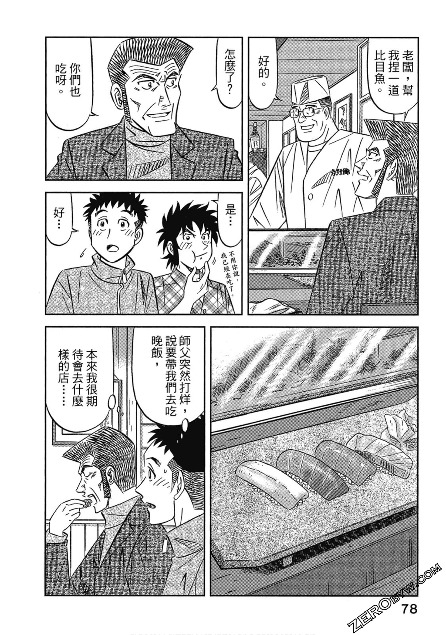 Page 79