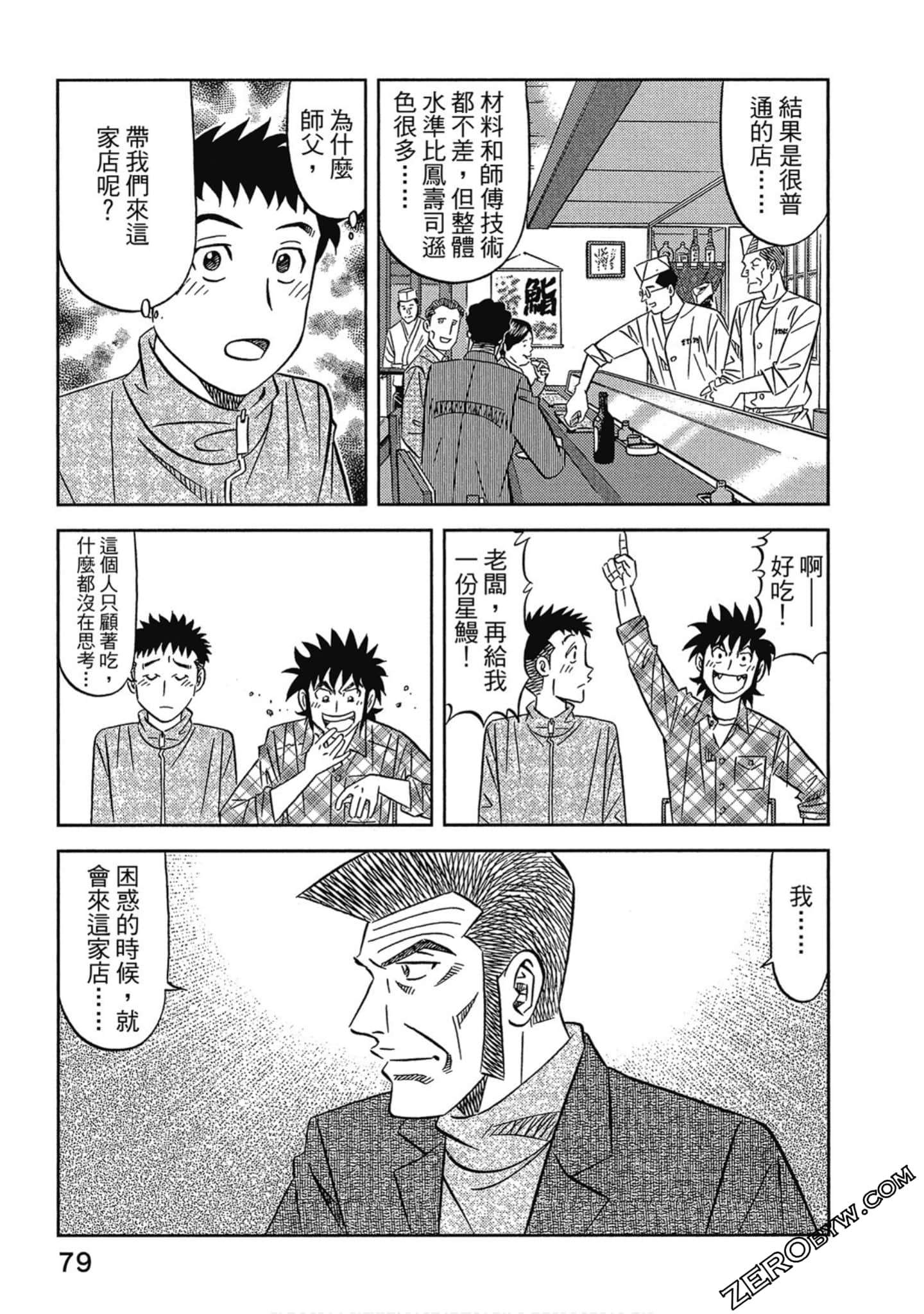 Page 80