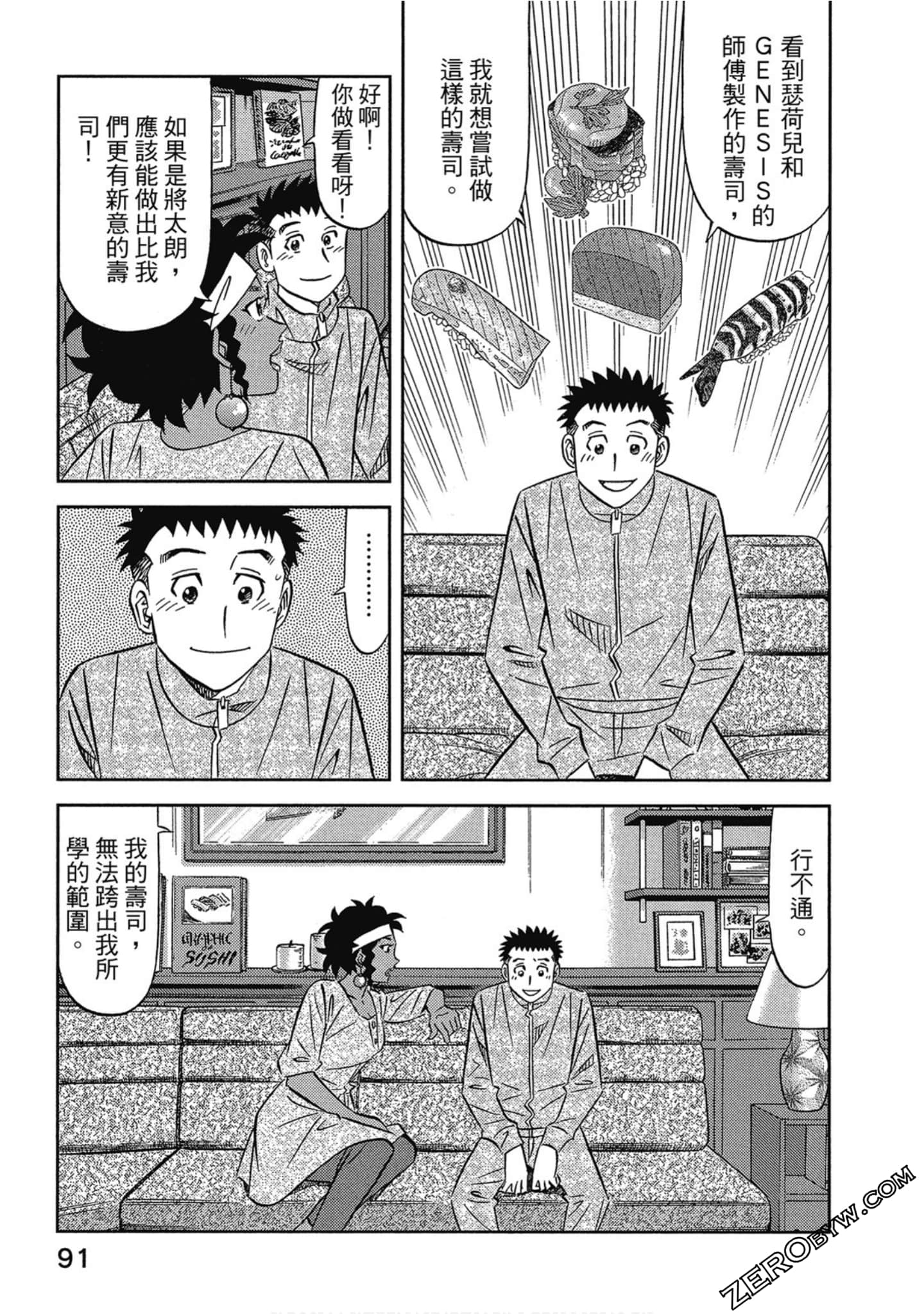 Page 92