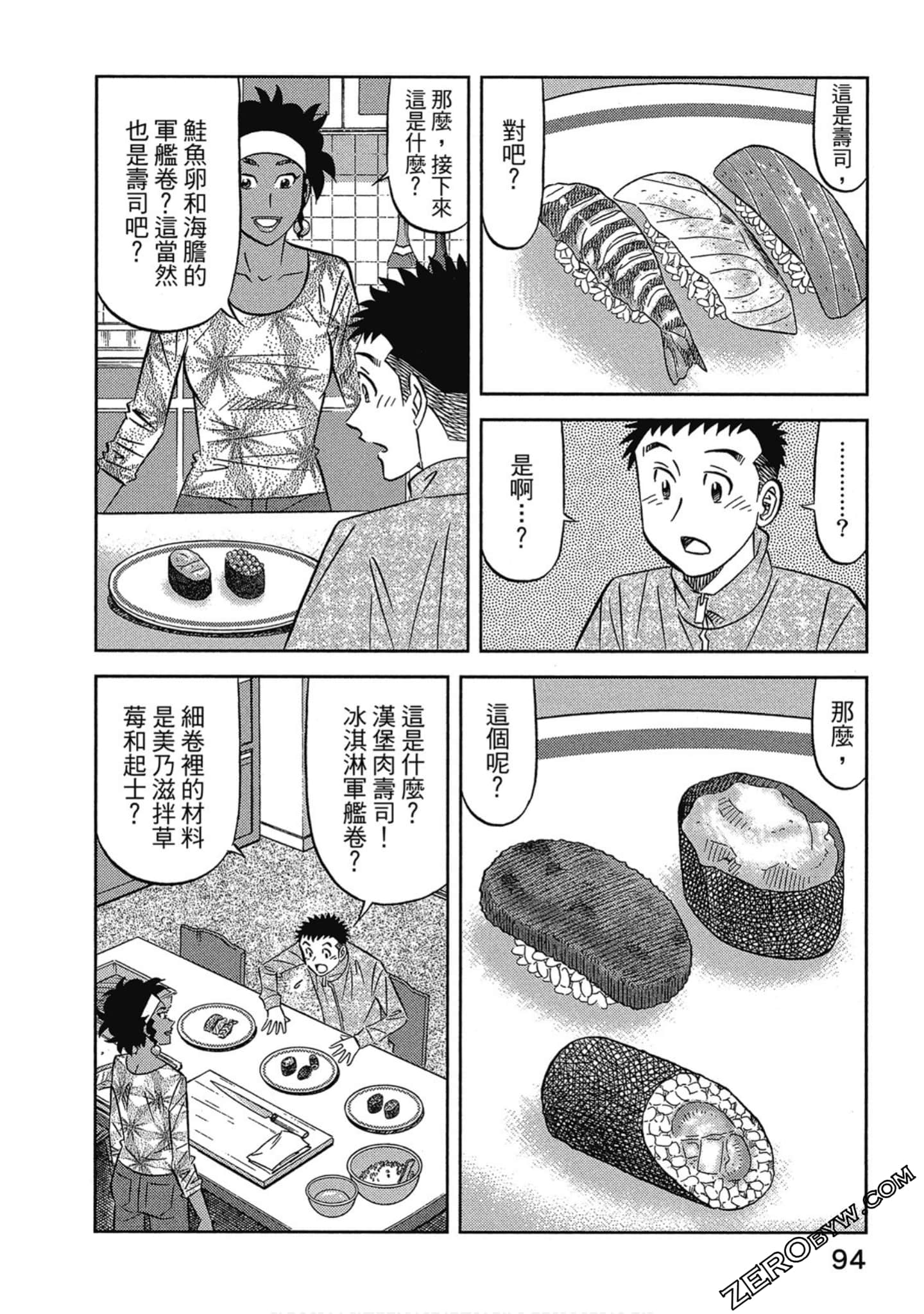 Page 95