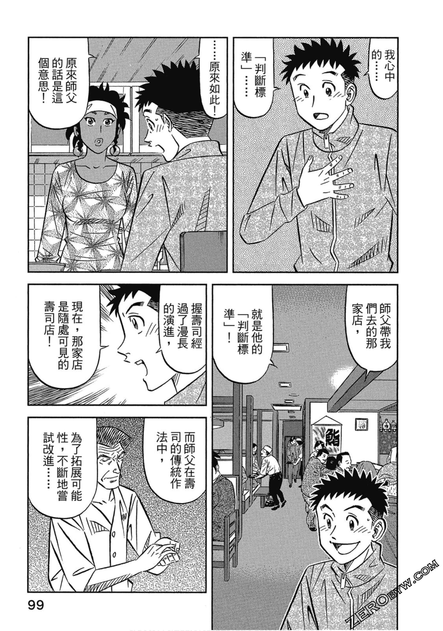 Page 100