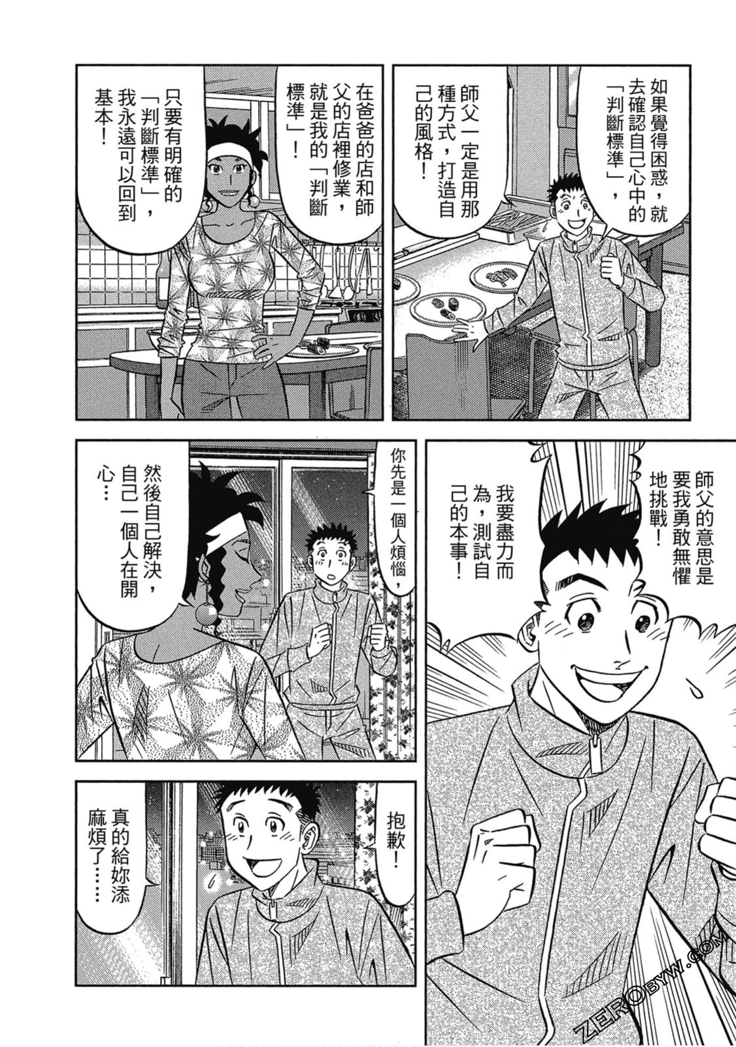 Page 101