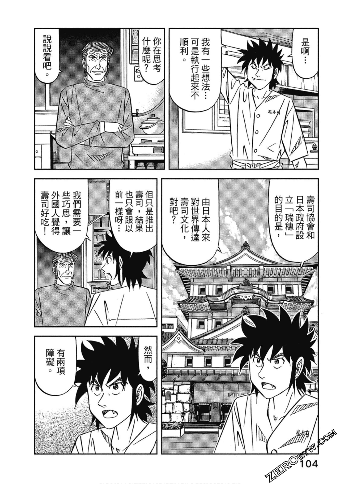 Page 105