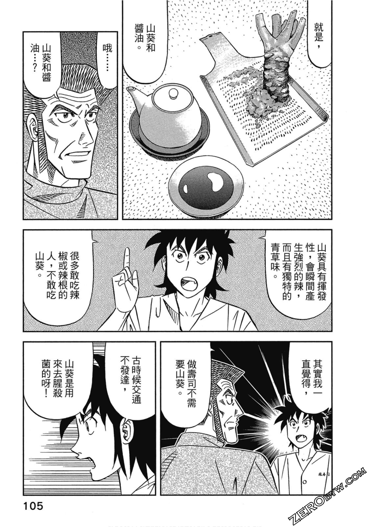 Page 106