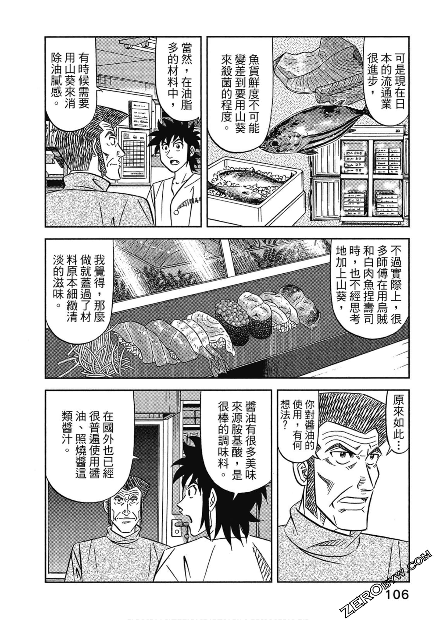 Page 107