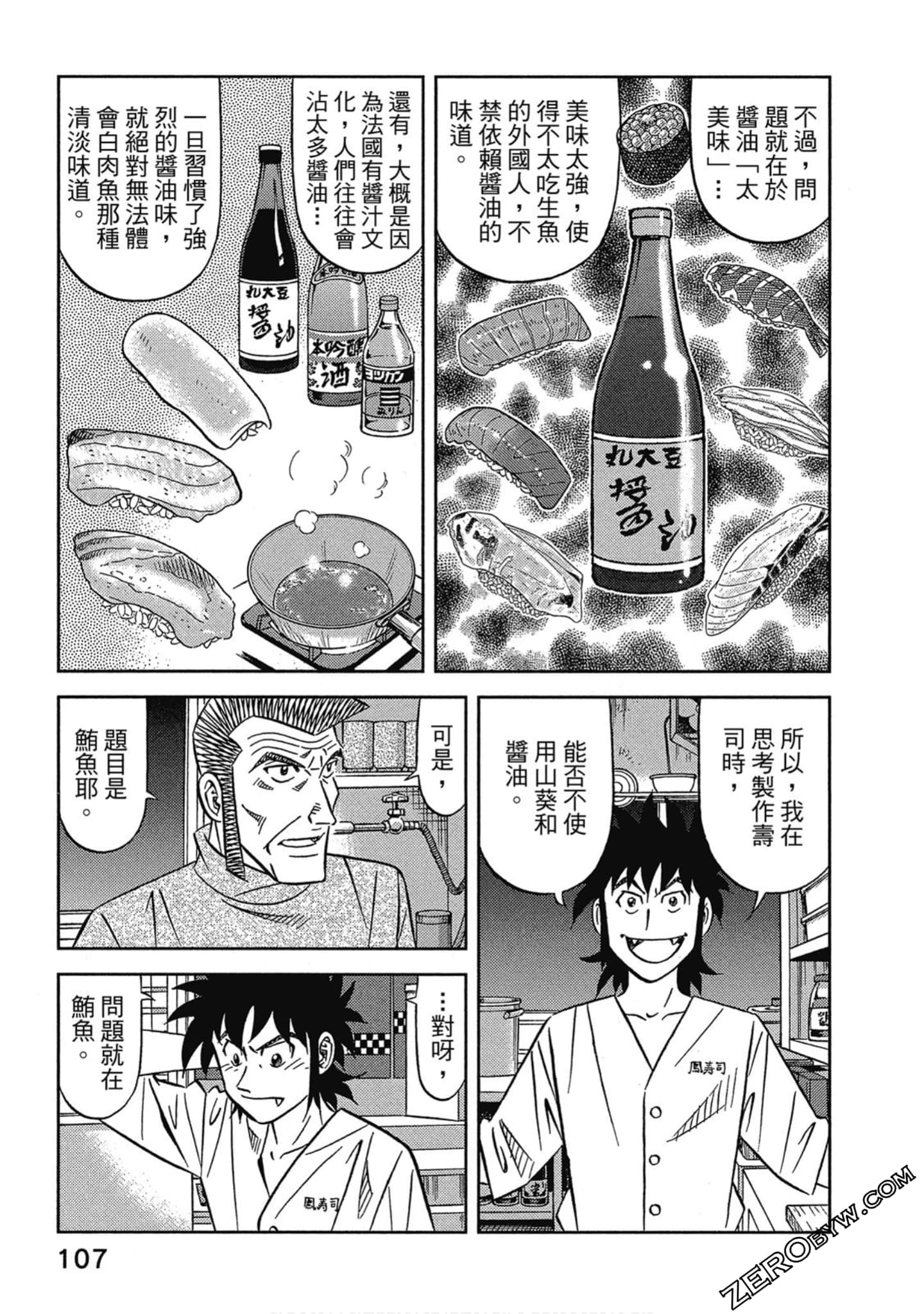 Page 108