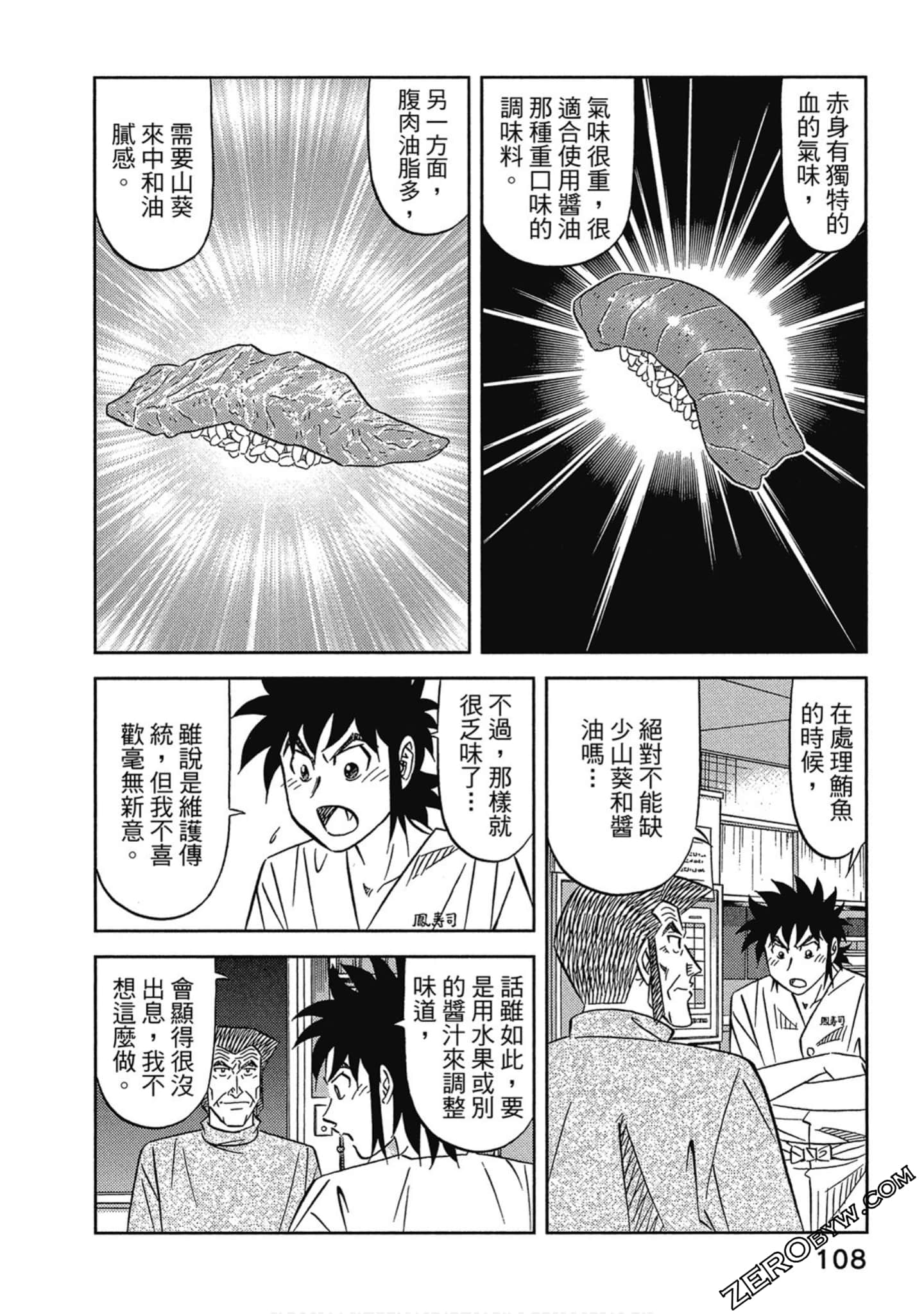 Page 109